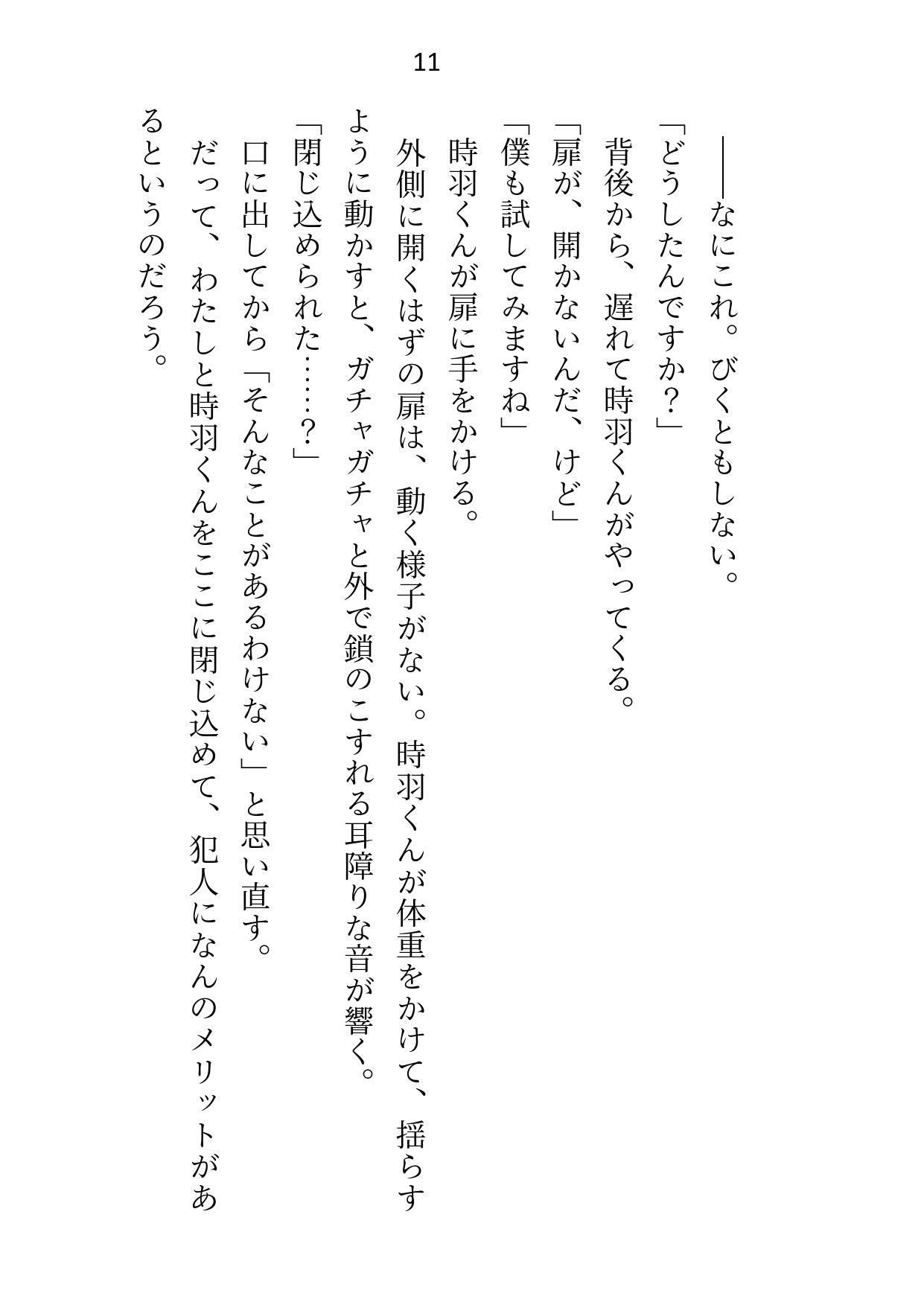 試し読み 5