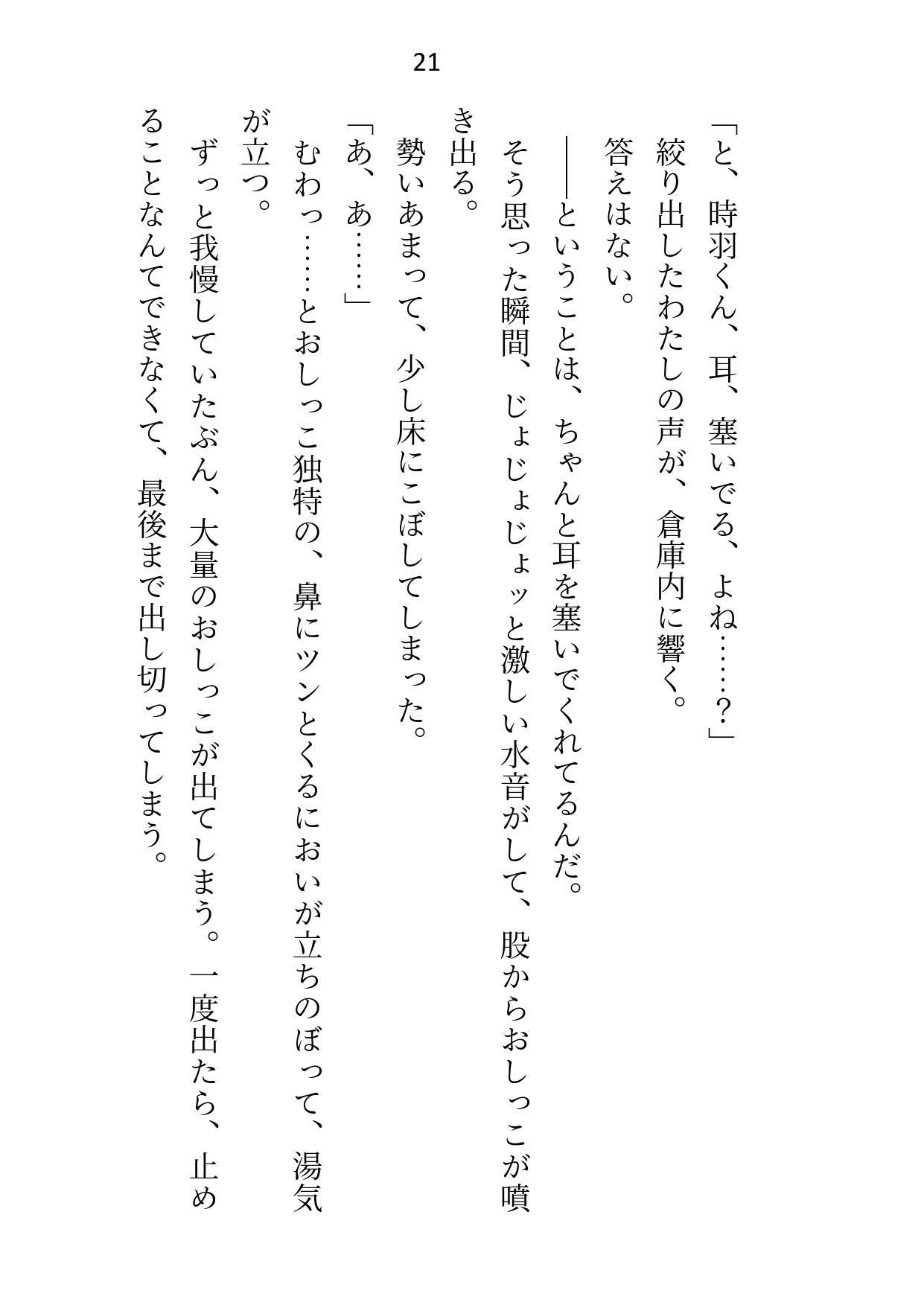 試し読み 6