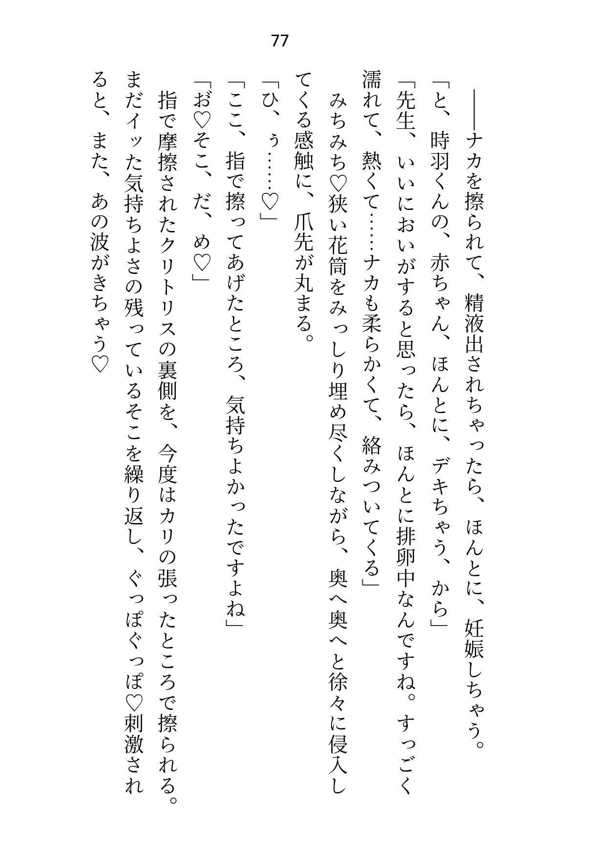 試し読み 10