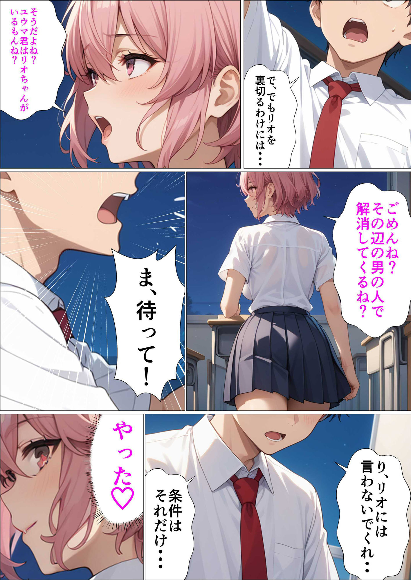 試し読み 10