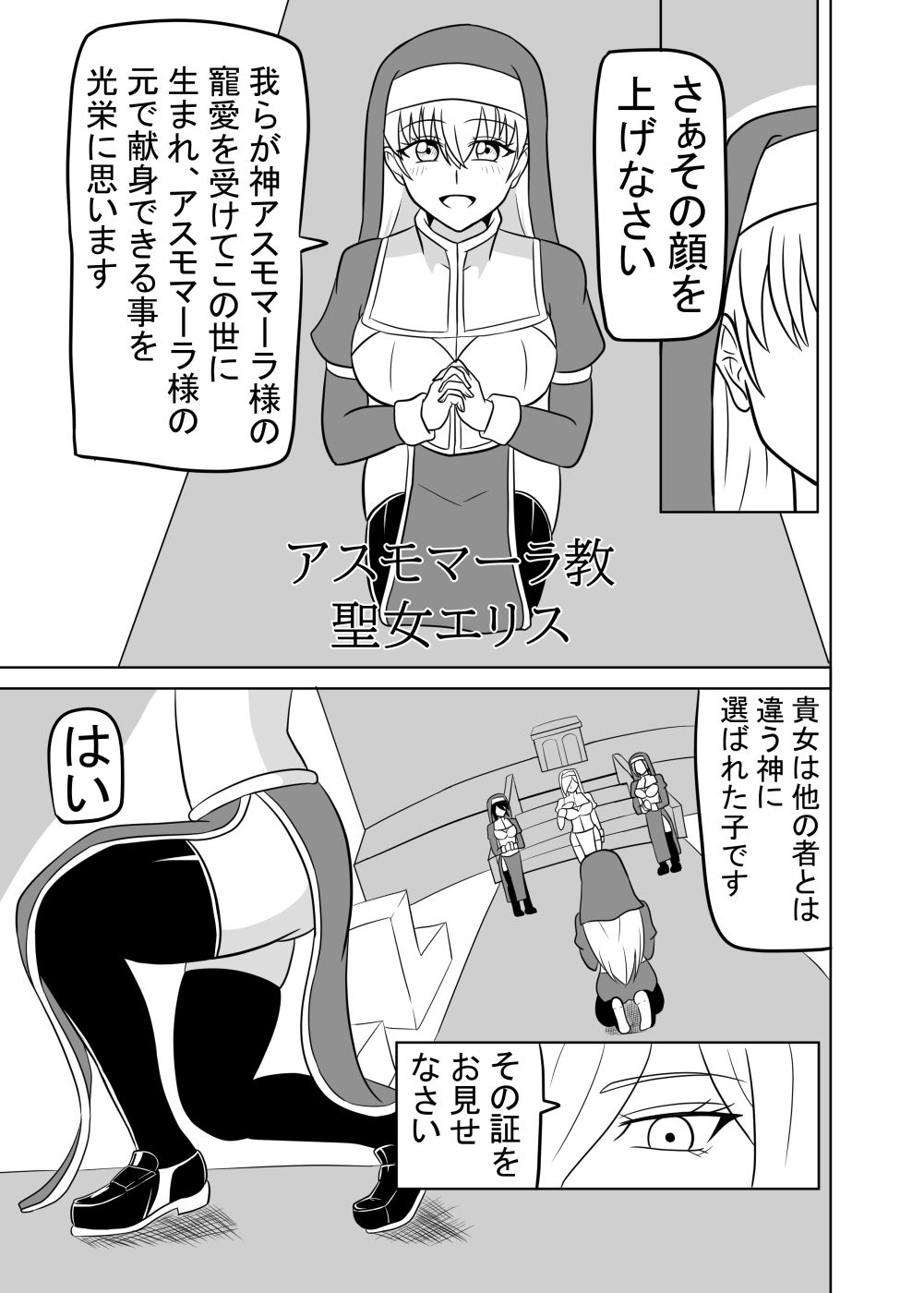 試し読み 1