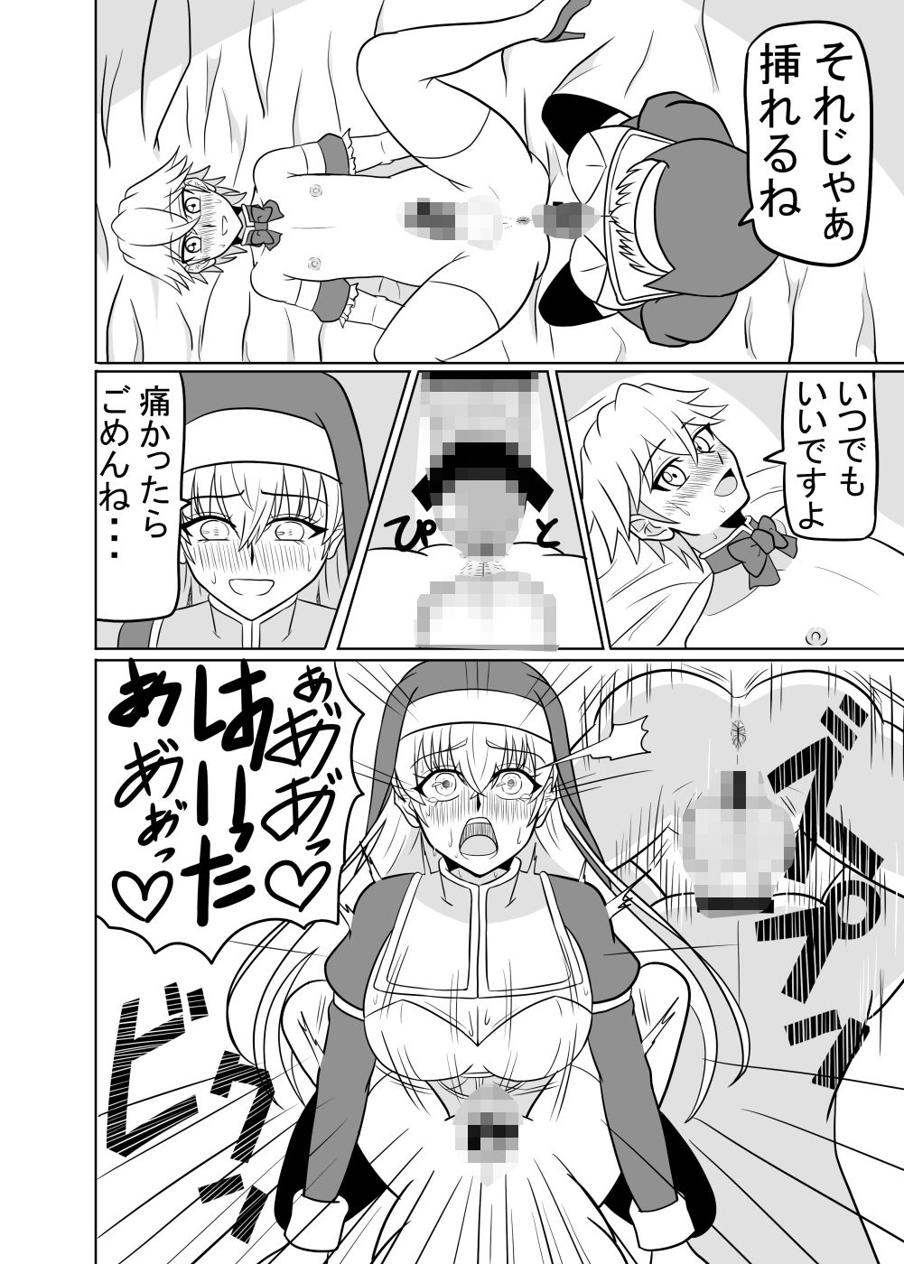試し読み 9