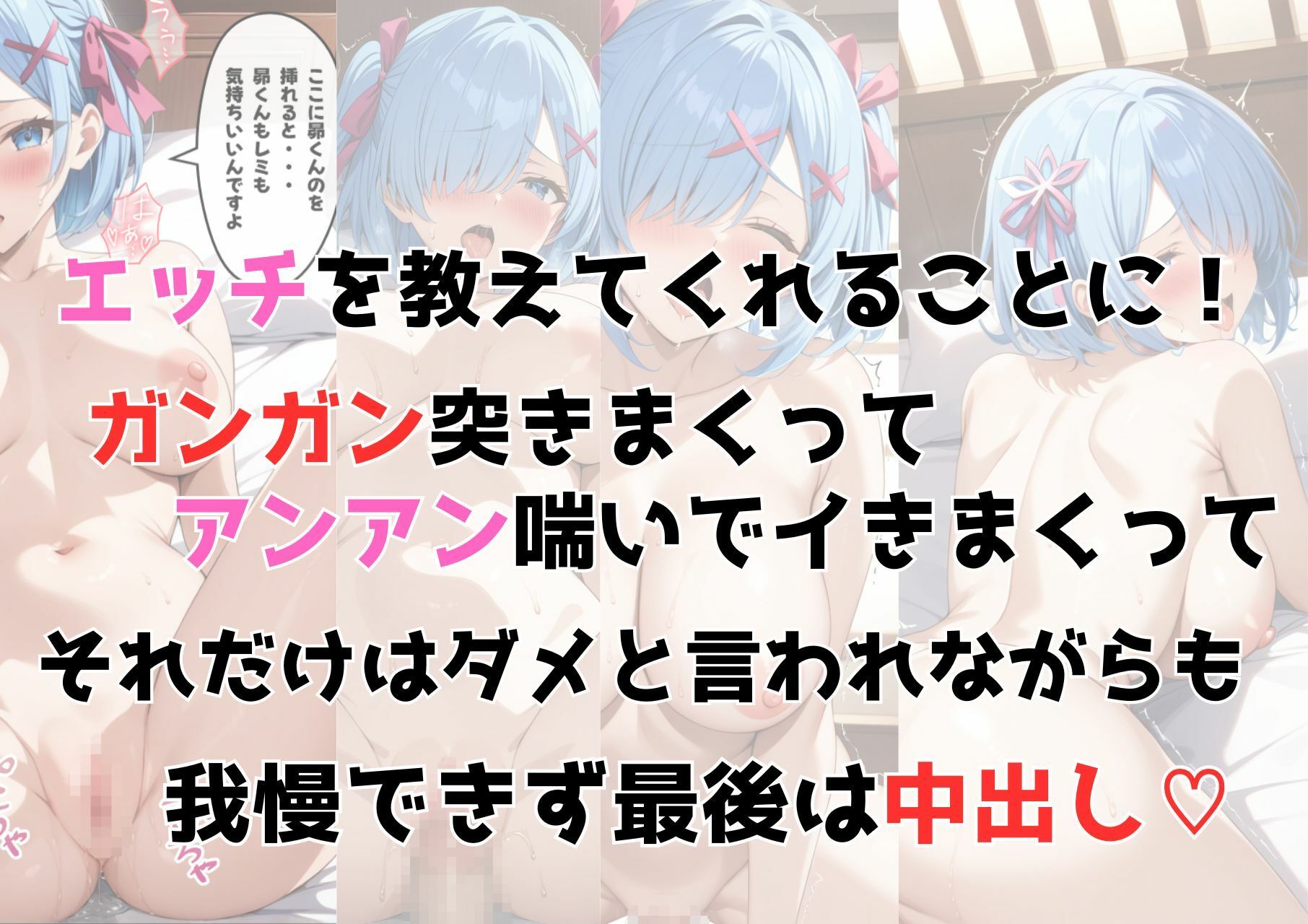 試し読み 9