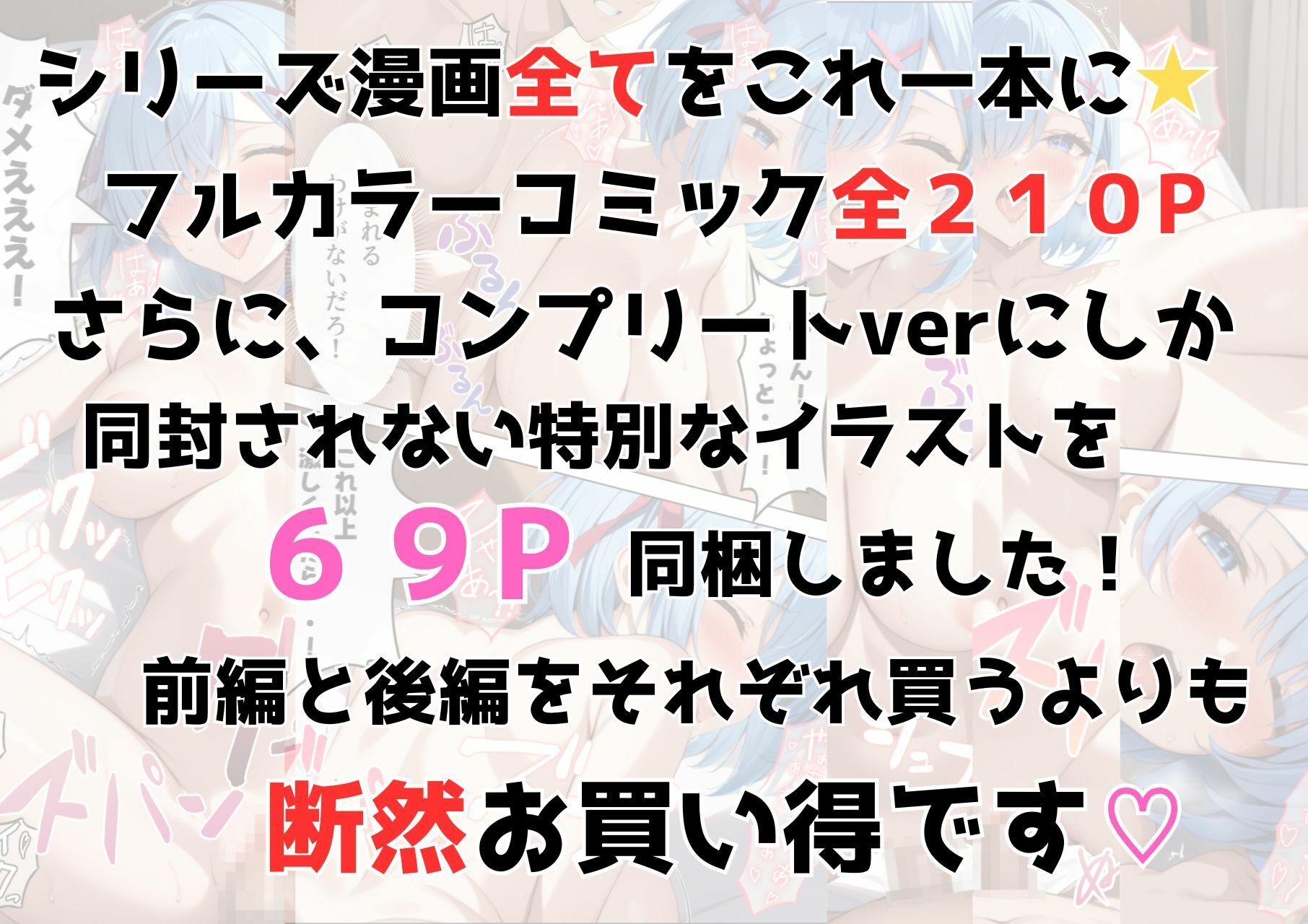 試し読み 10