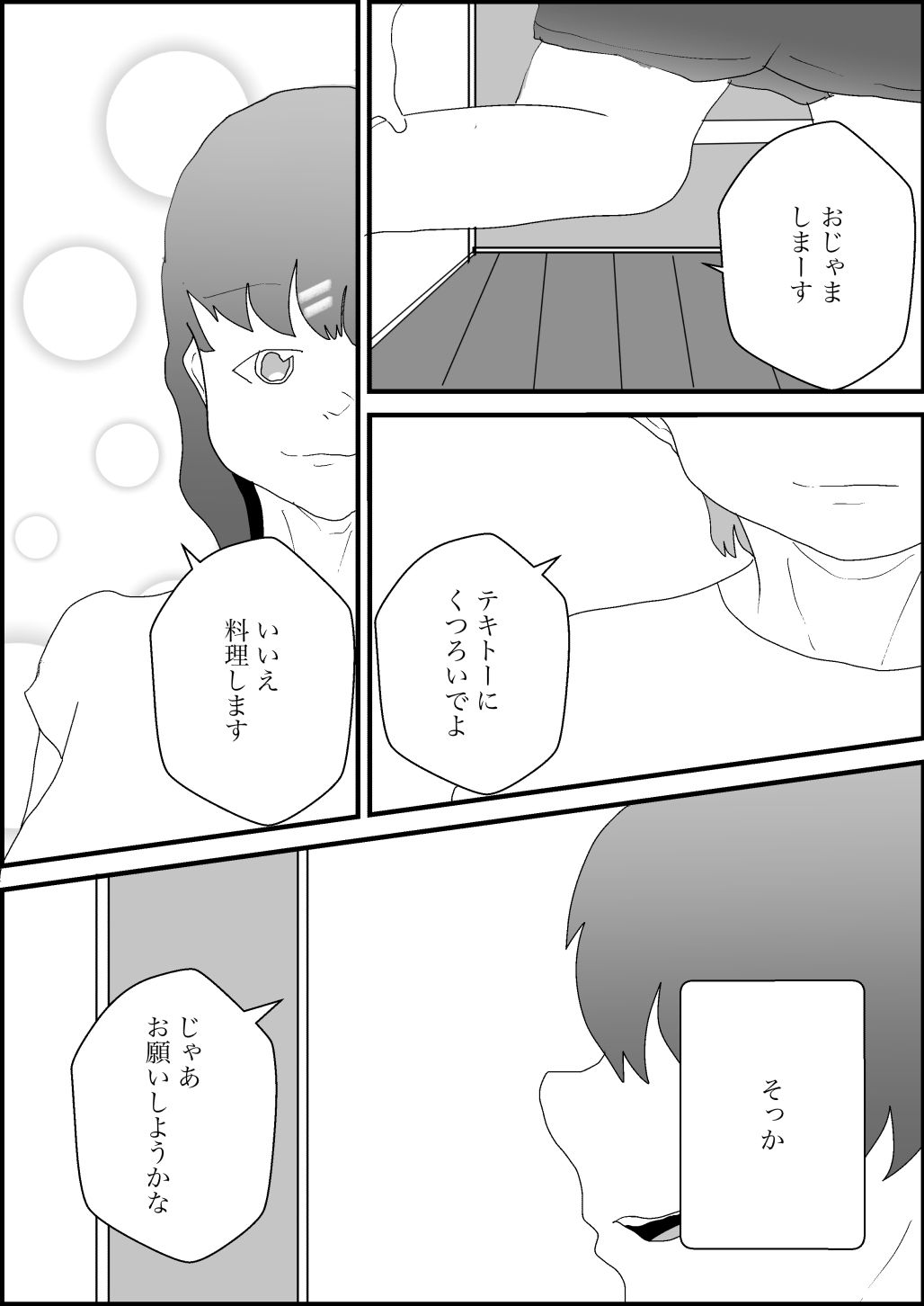 試し読み 10