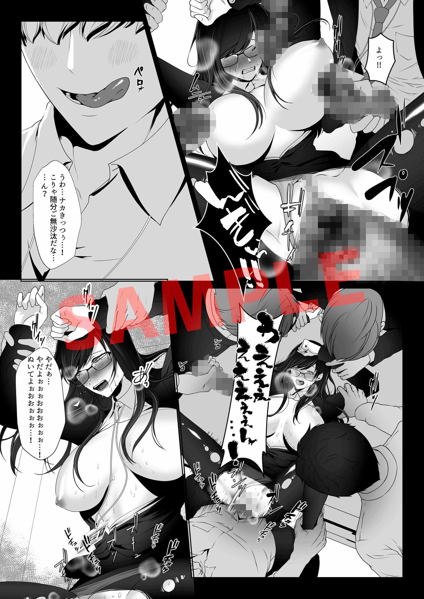 試し読み 5