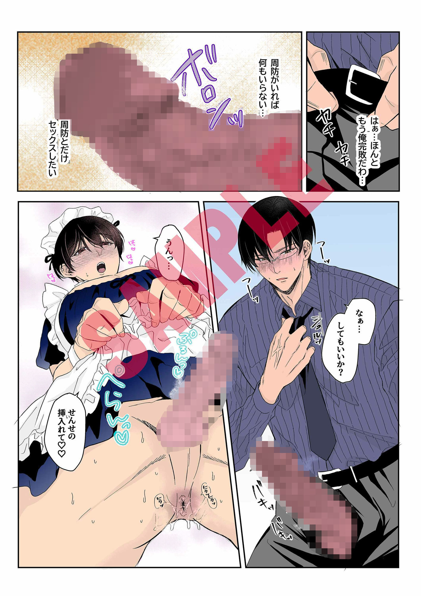 試し読み 2