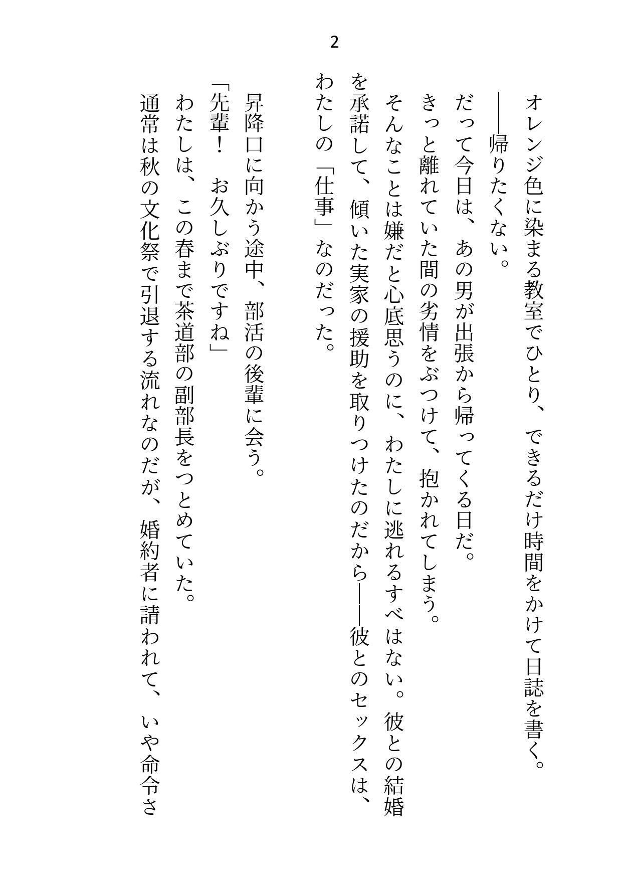 試し読み 1