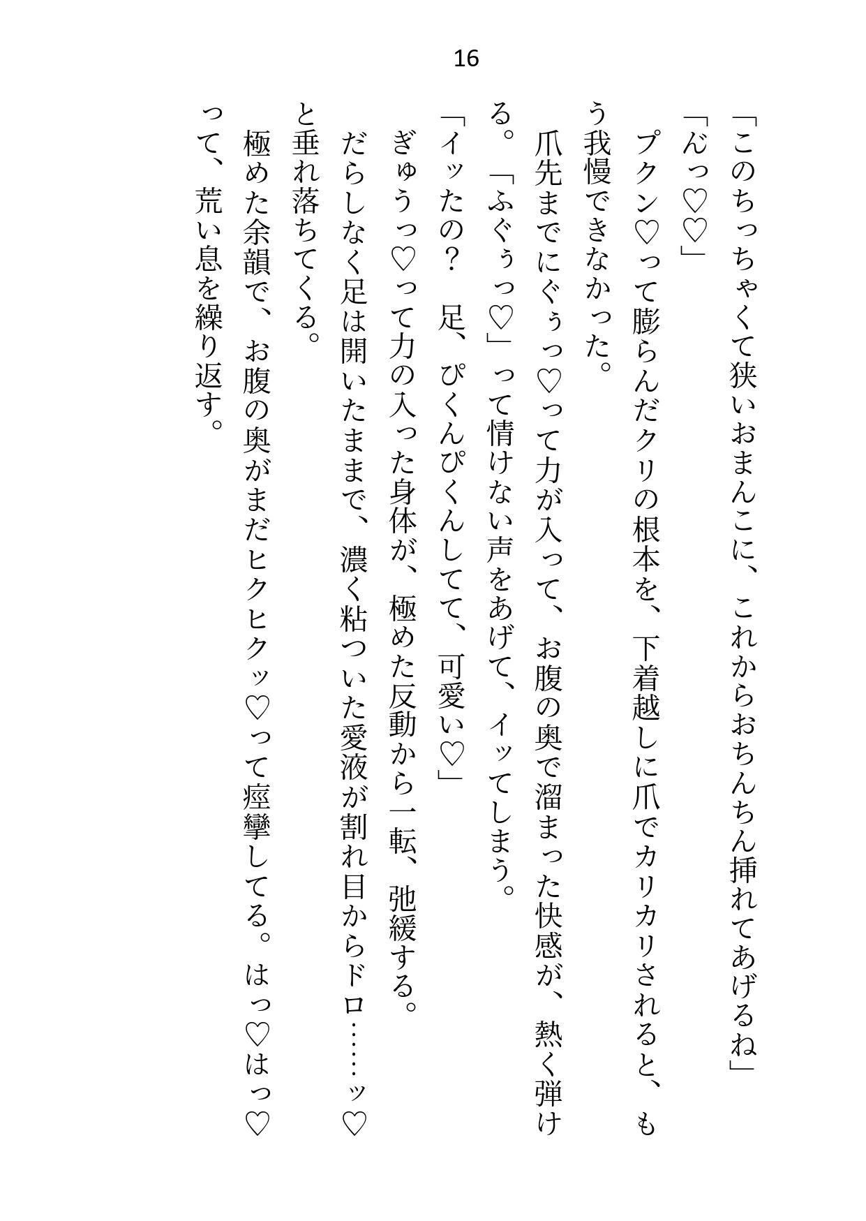 試し読み 3