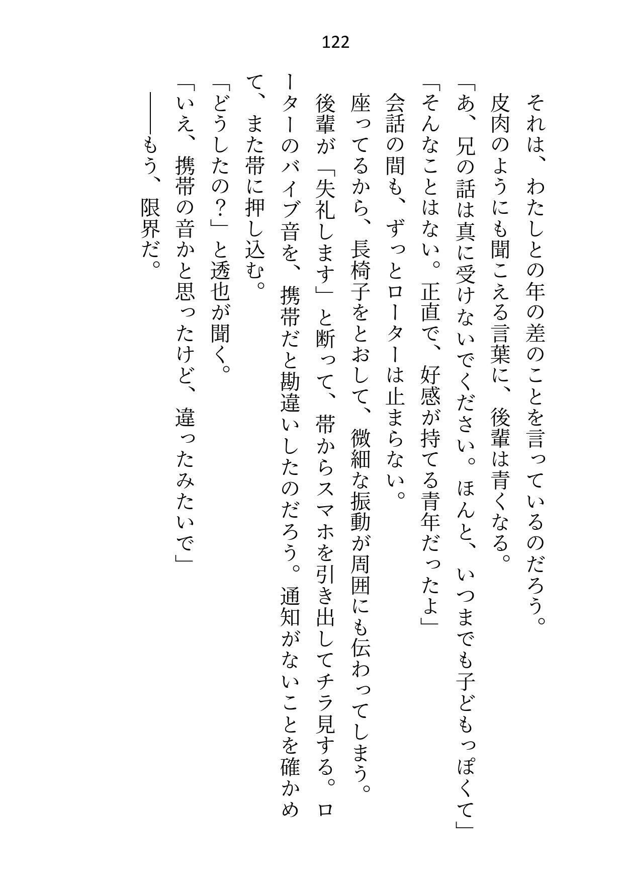 試し読み 9