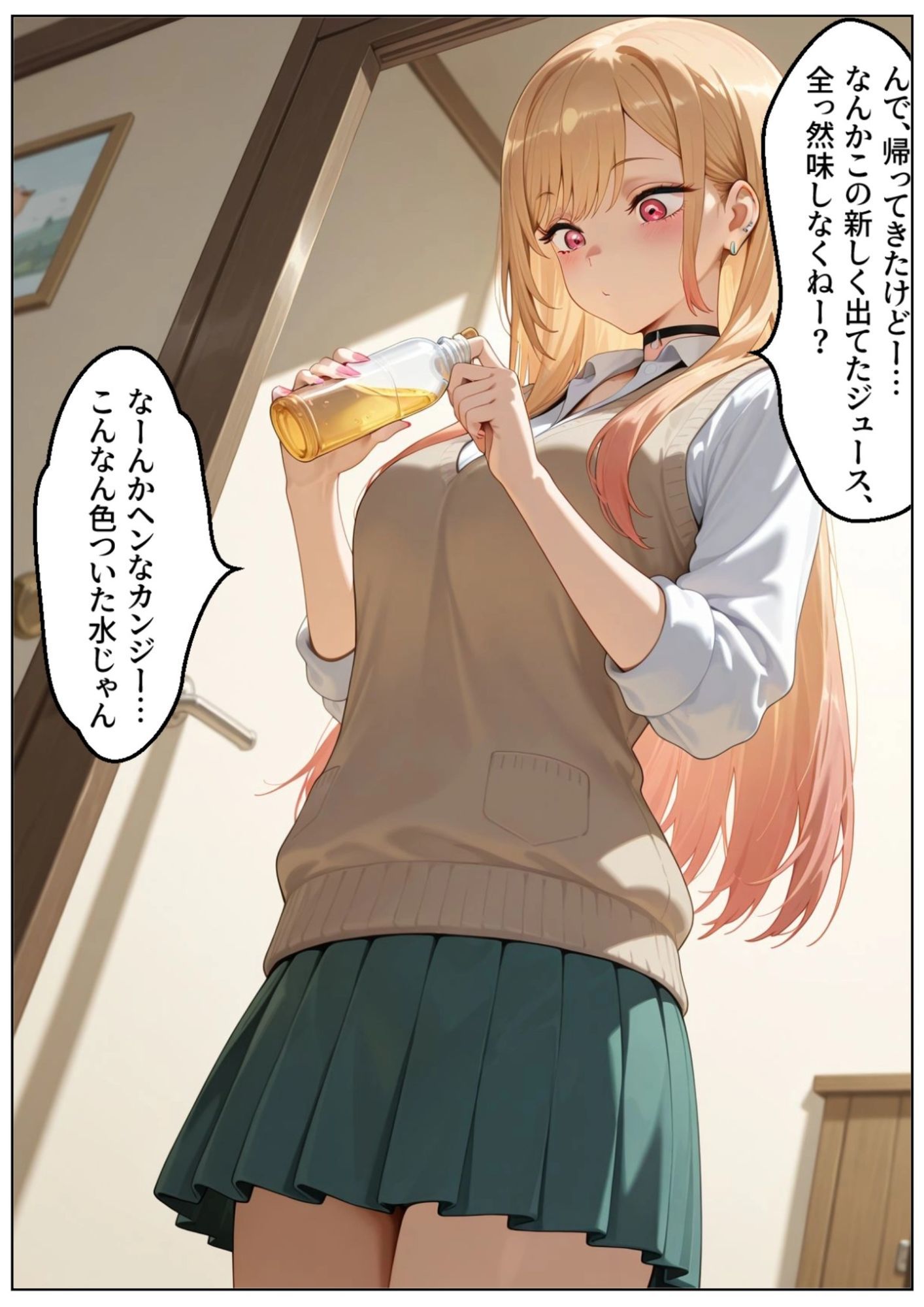 試し読み 2