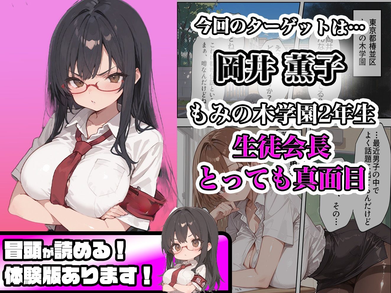 試し読み 1