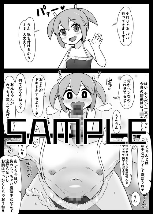 試し読み 5