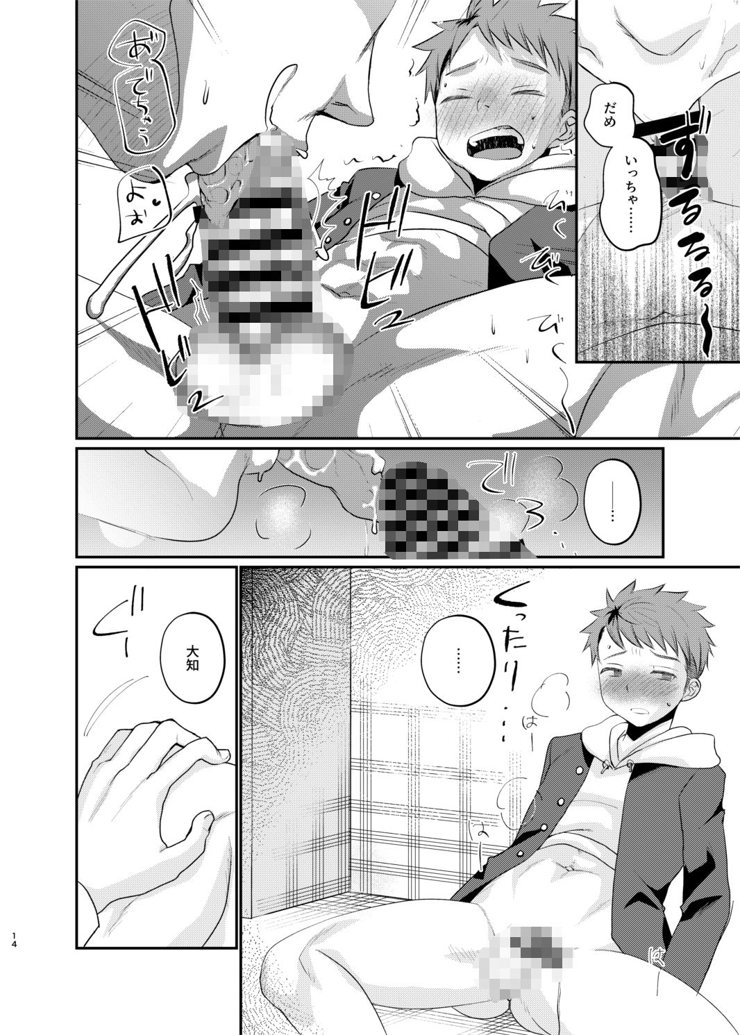 試し読み 5