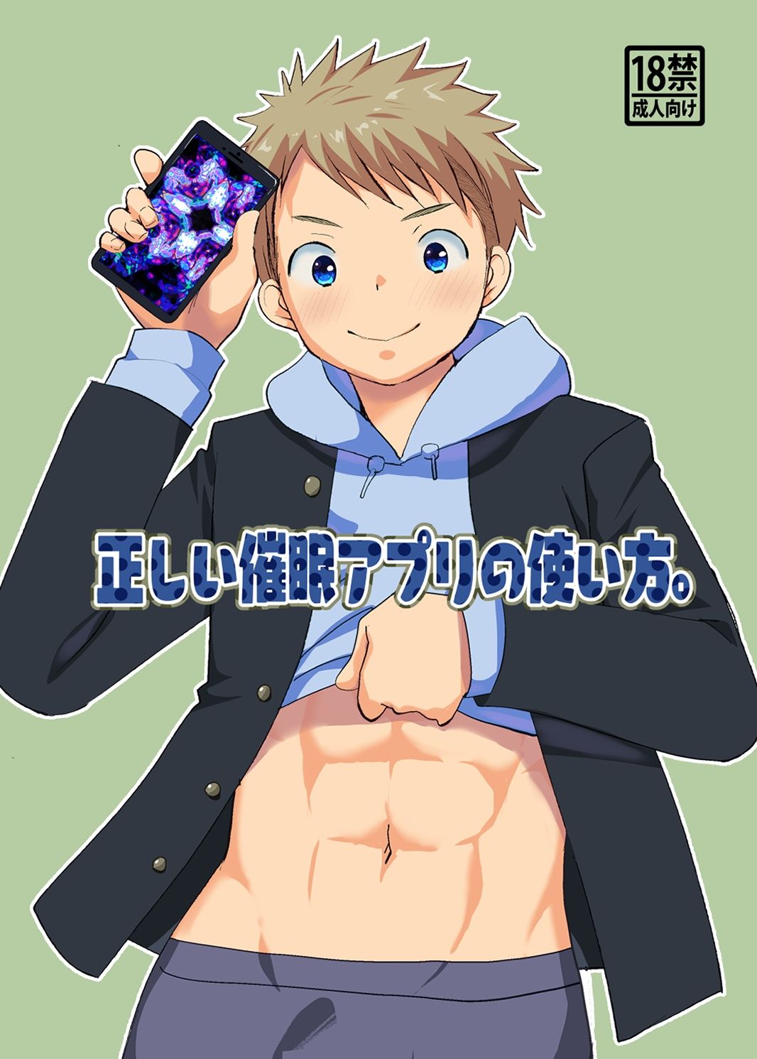 試し読み 6