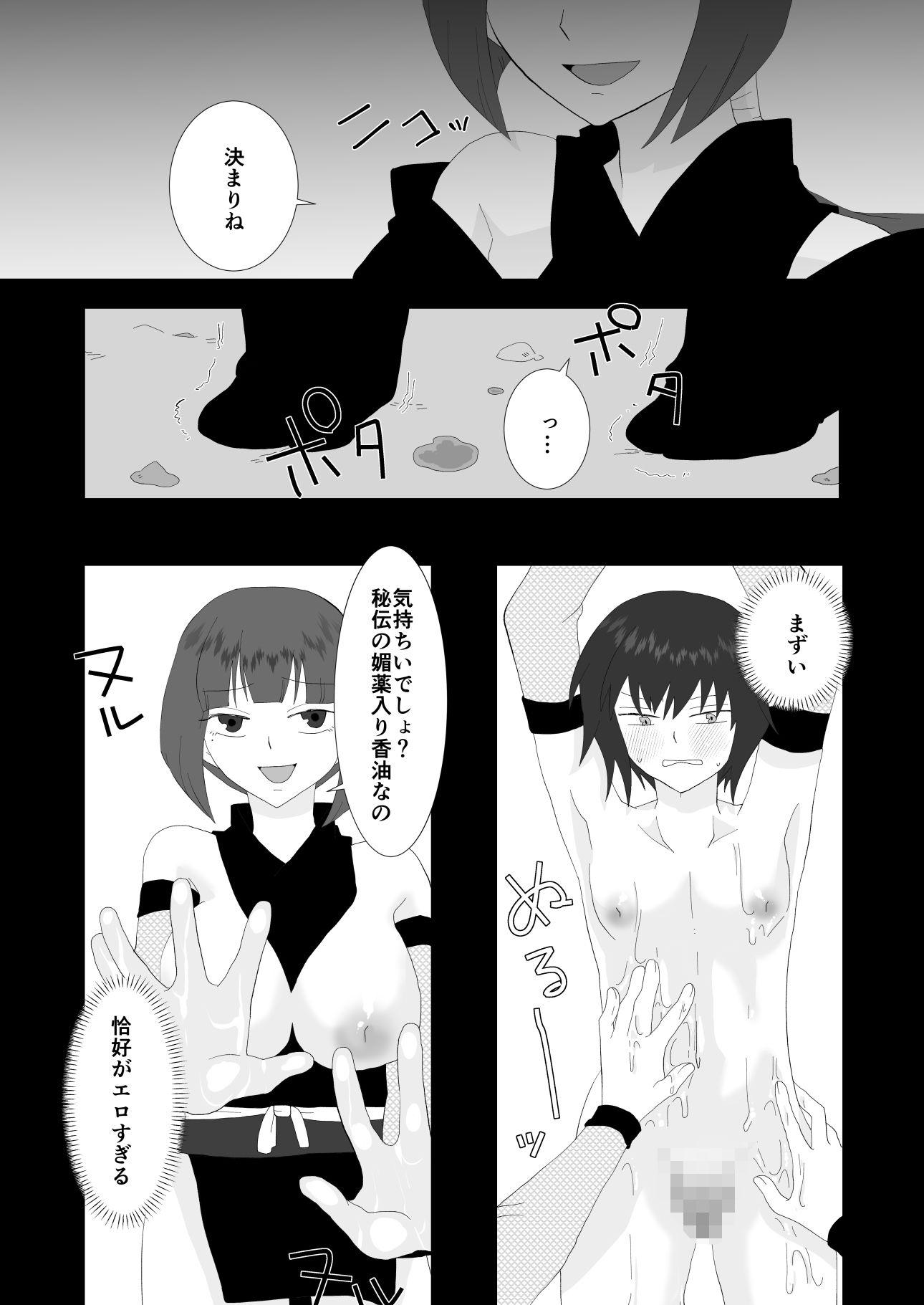 試し読み 4