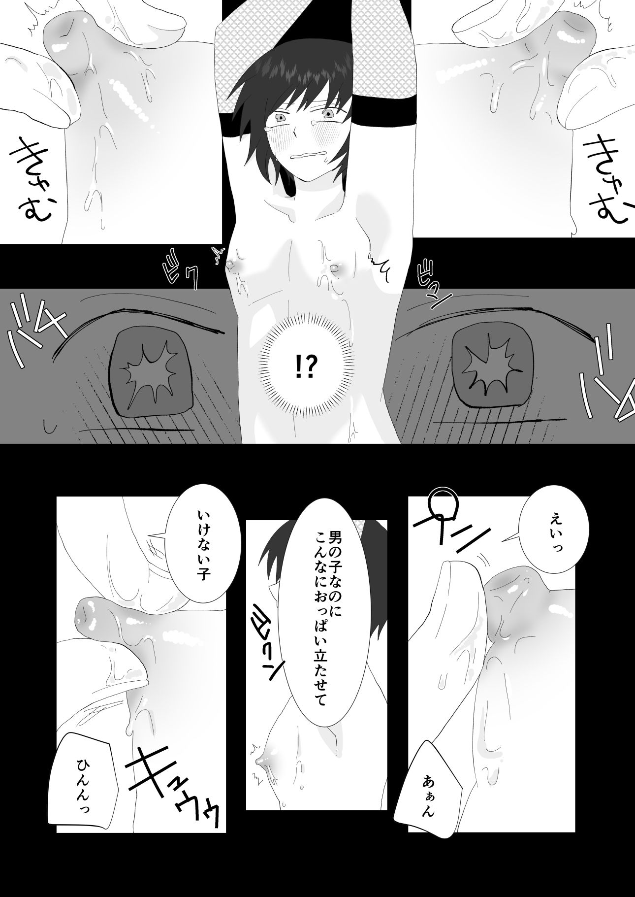 試し読み 5