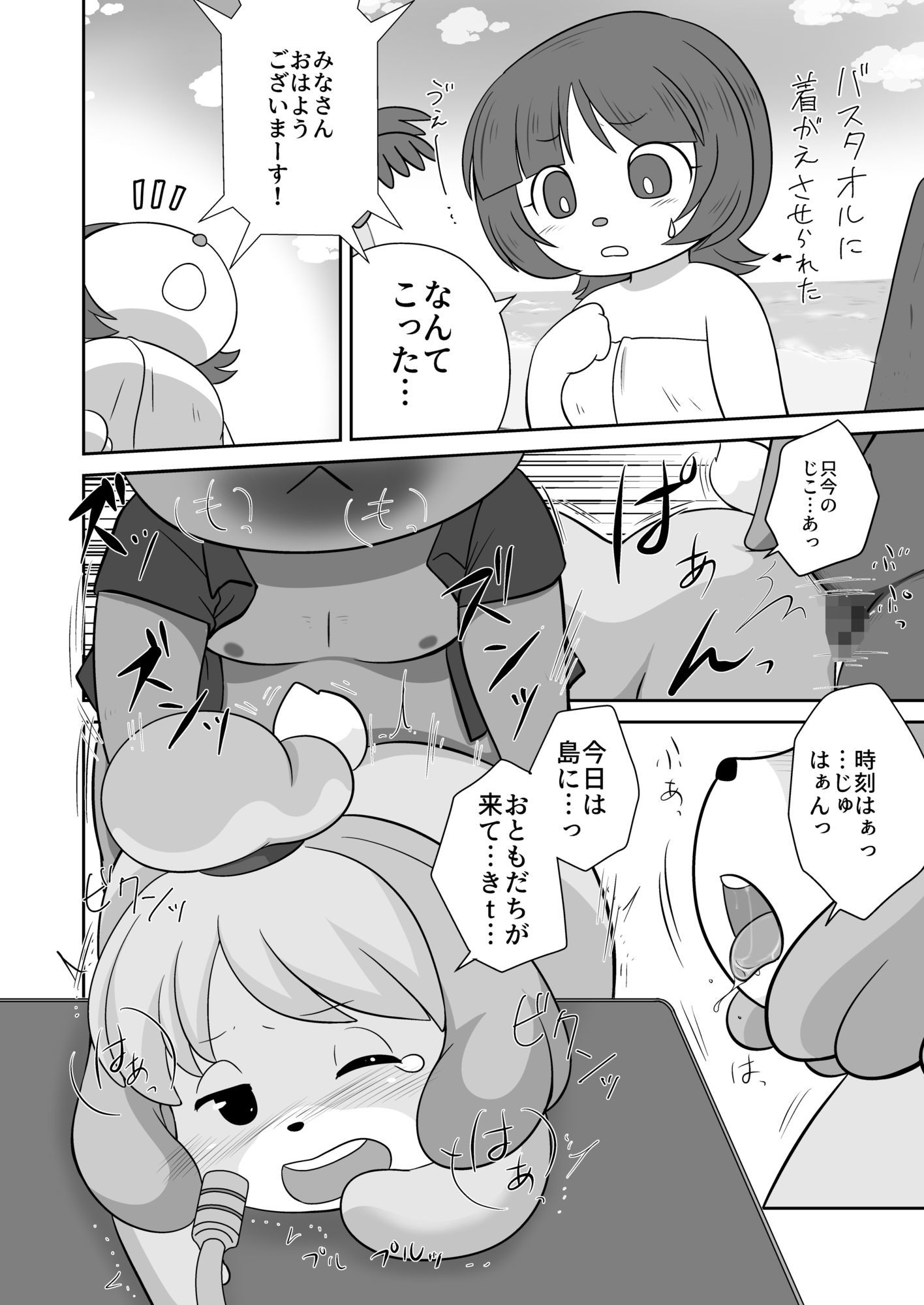 試し読み 3