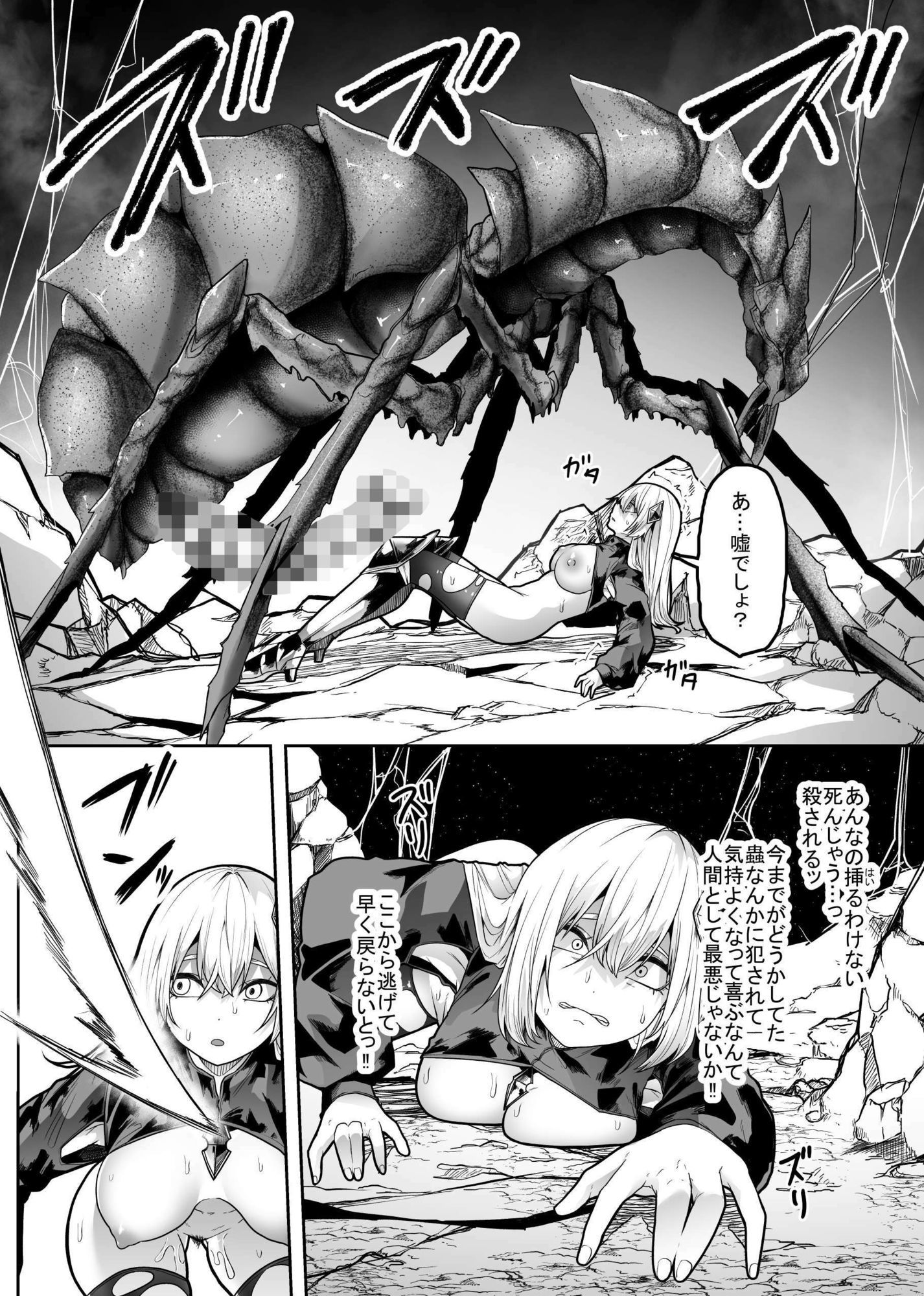 試し読み 8
