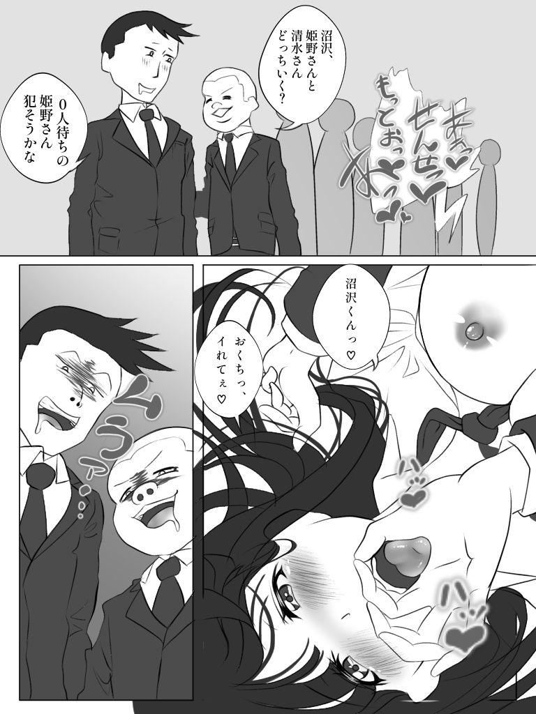 試し読み 5