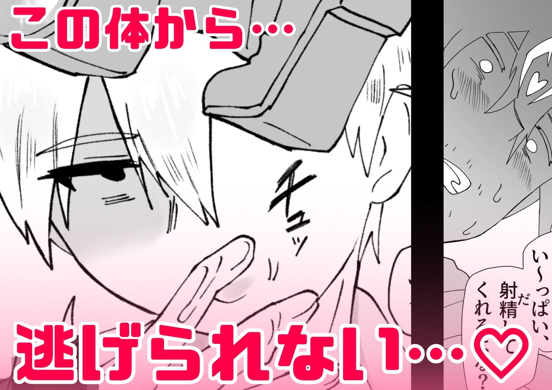 試し読み 7