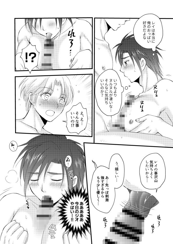 試し読み 9
