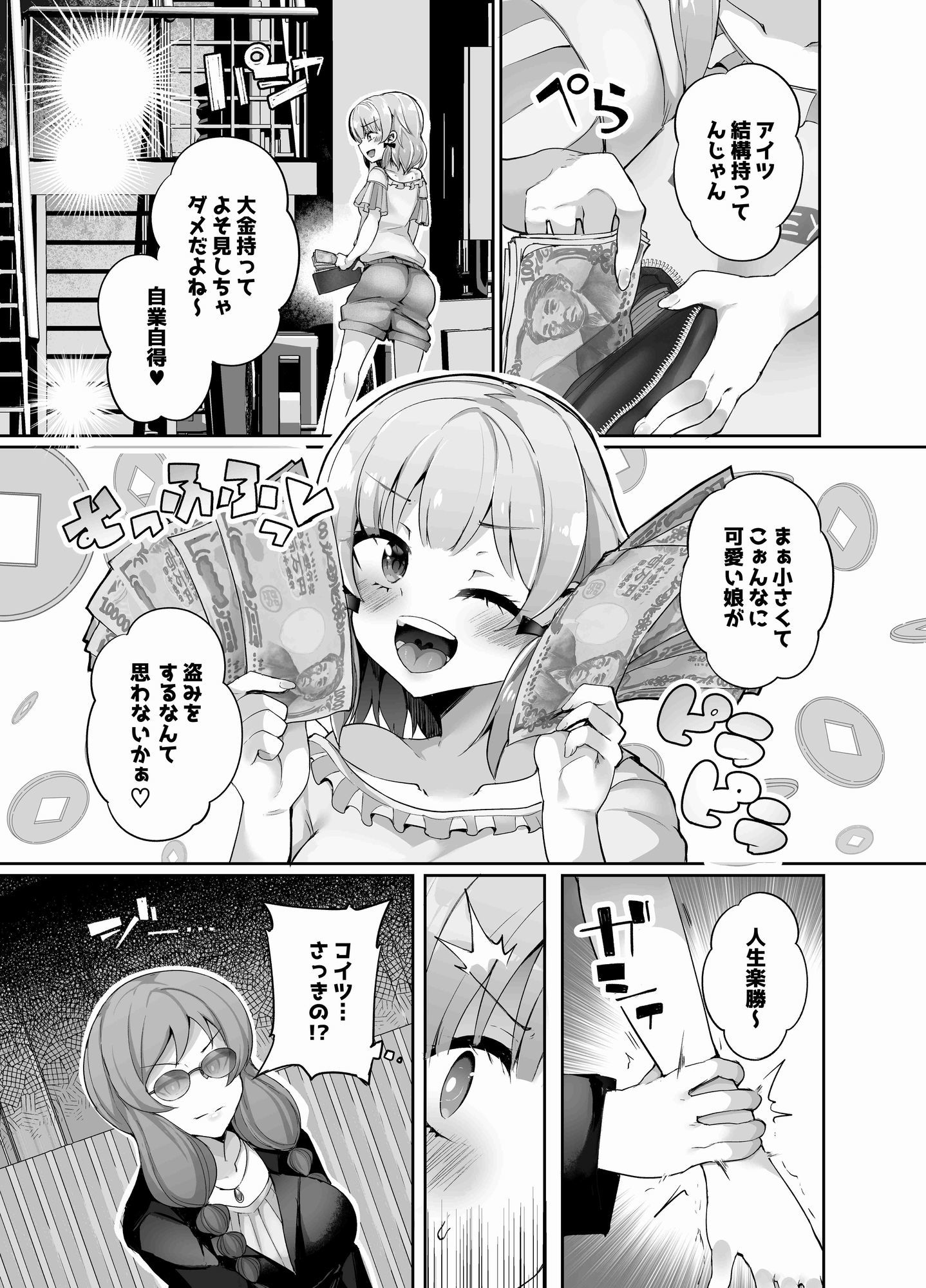 試し読み 4