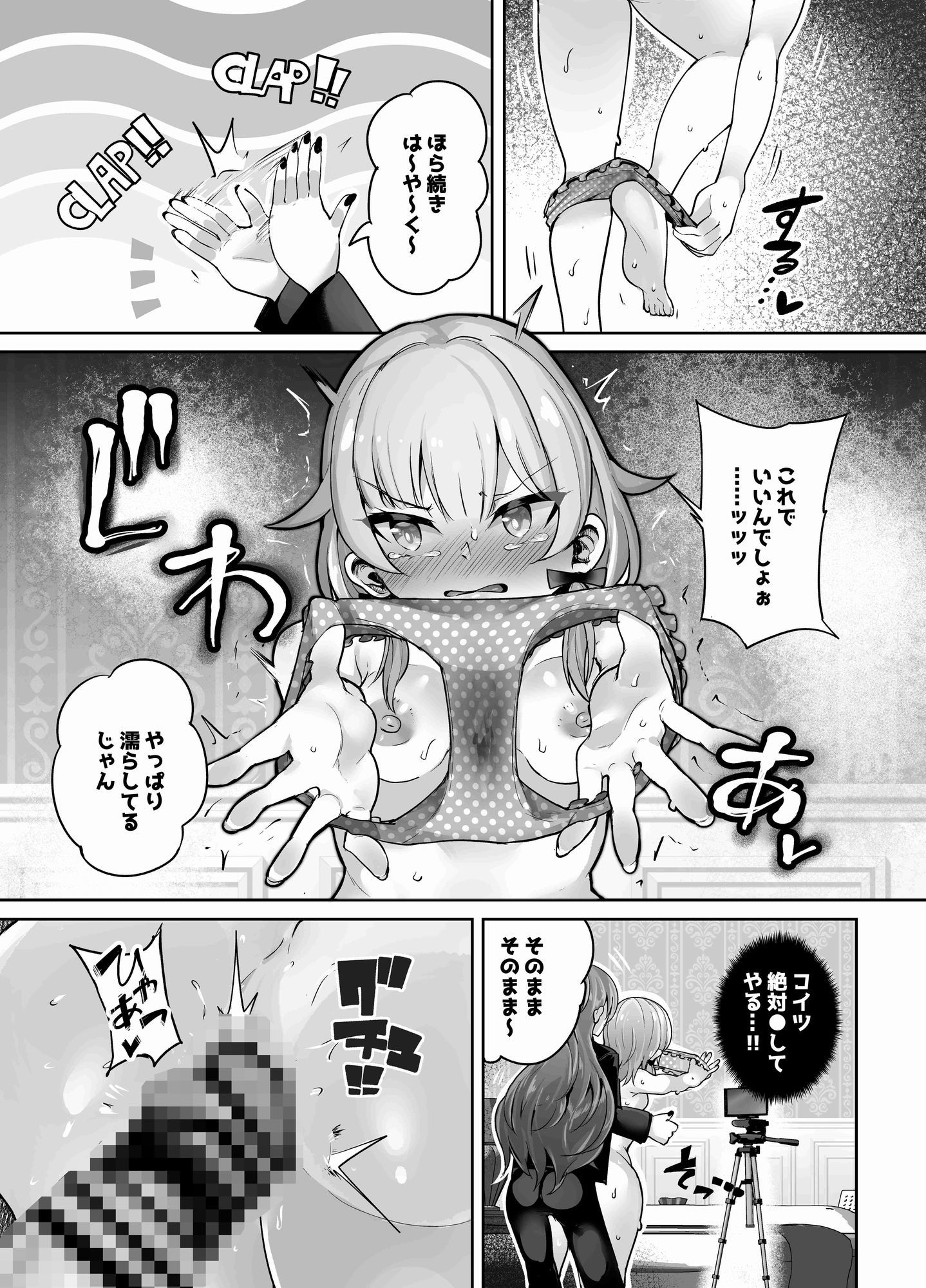 試し読み 8