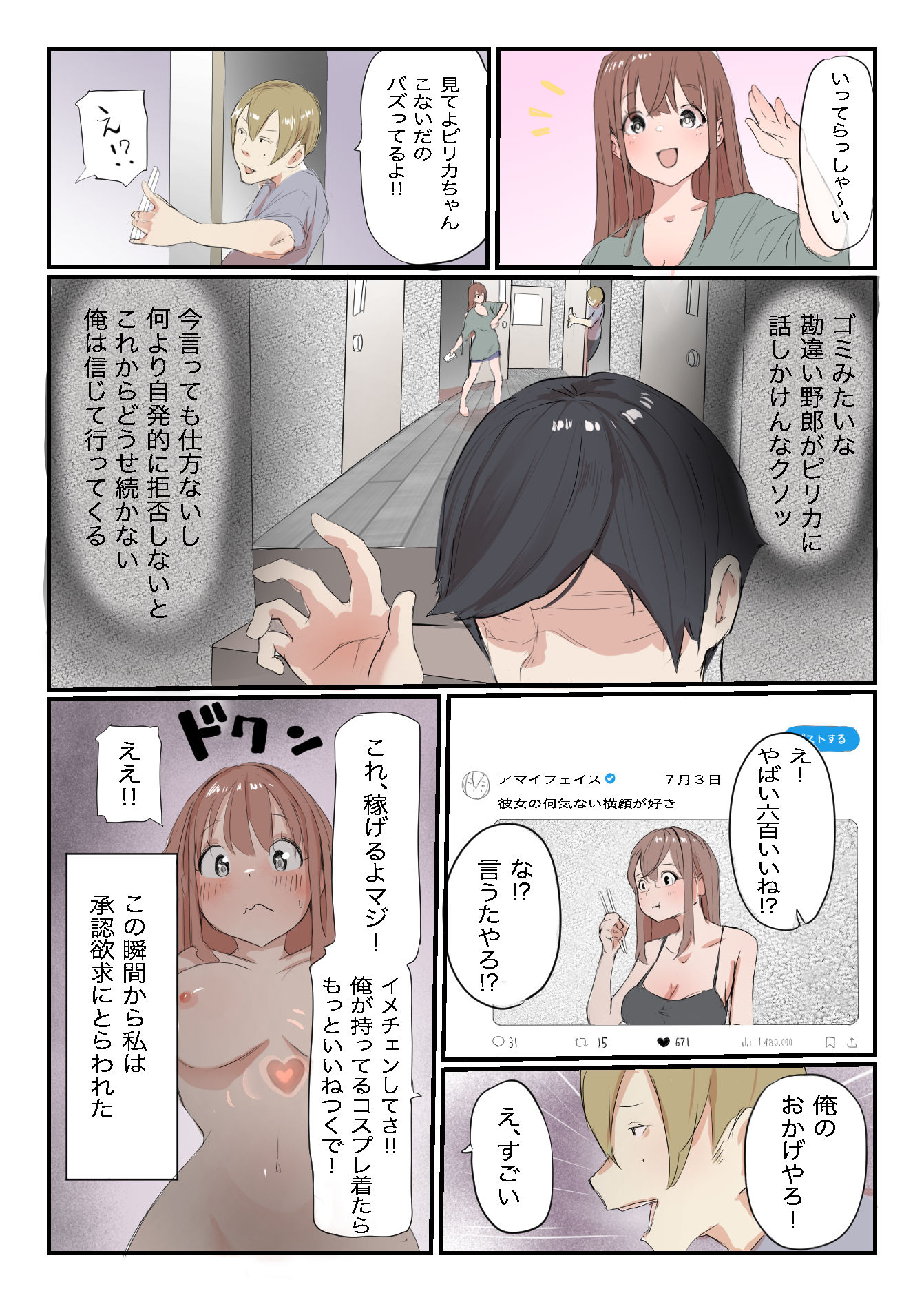 試し読み 7