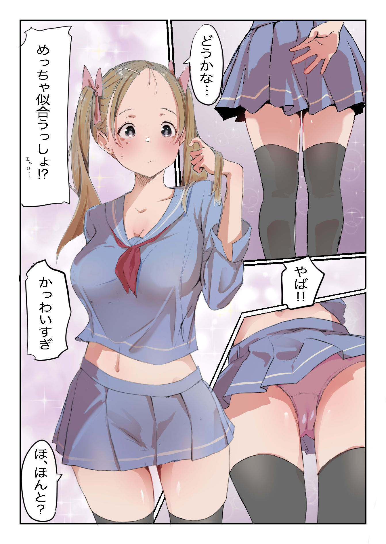 試し読み 8