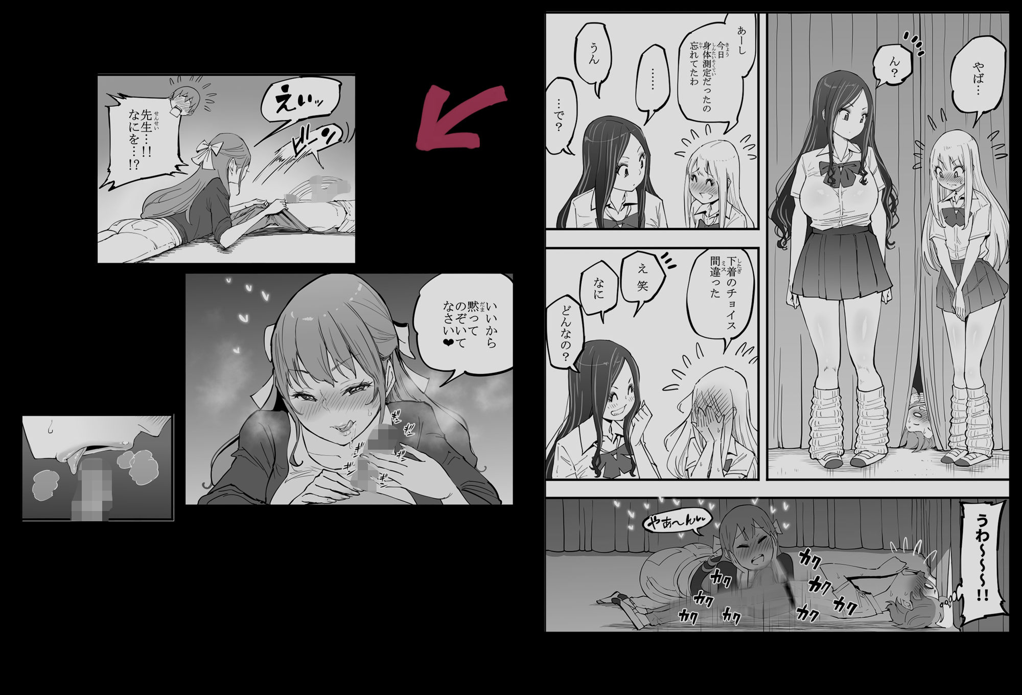 試し読み 5