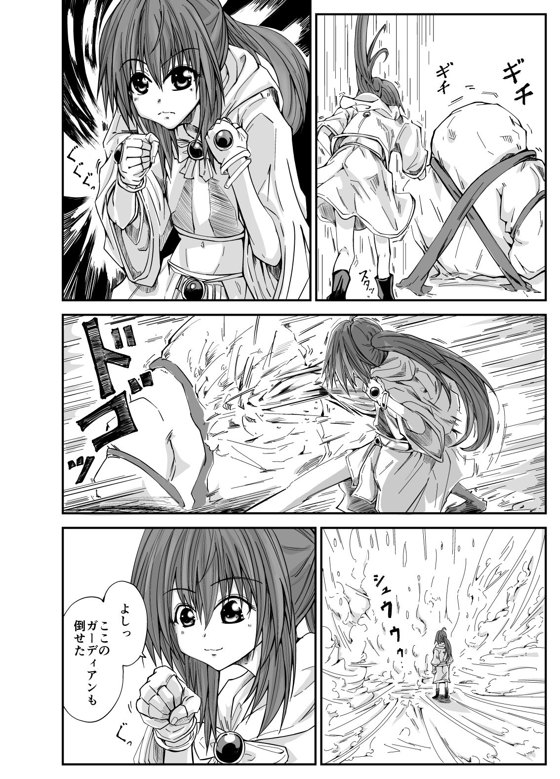 試し読み 2
