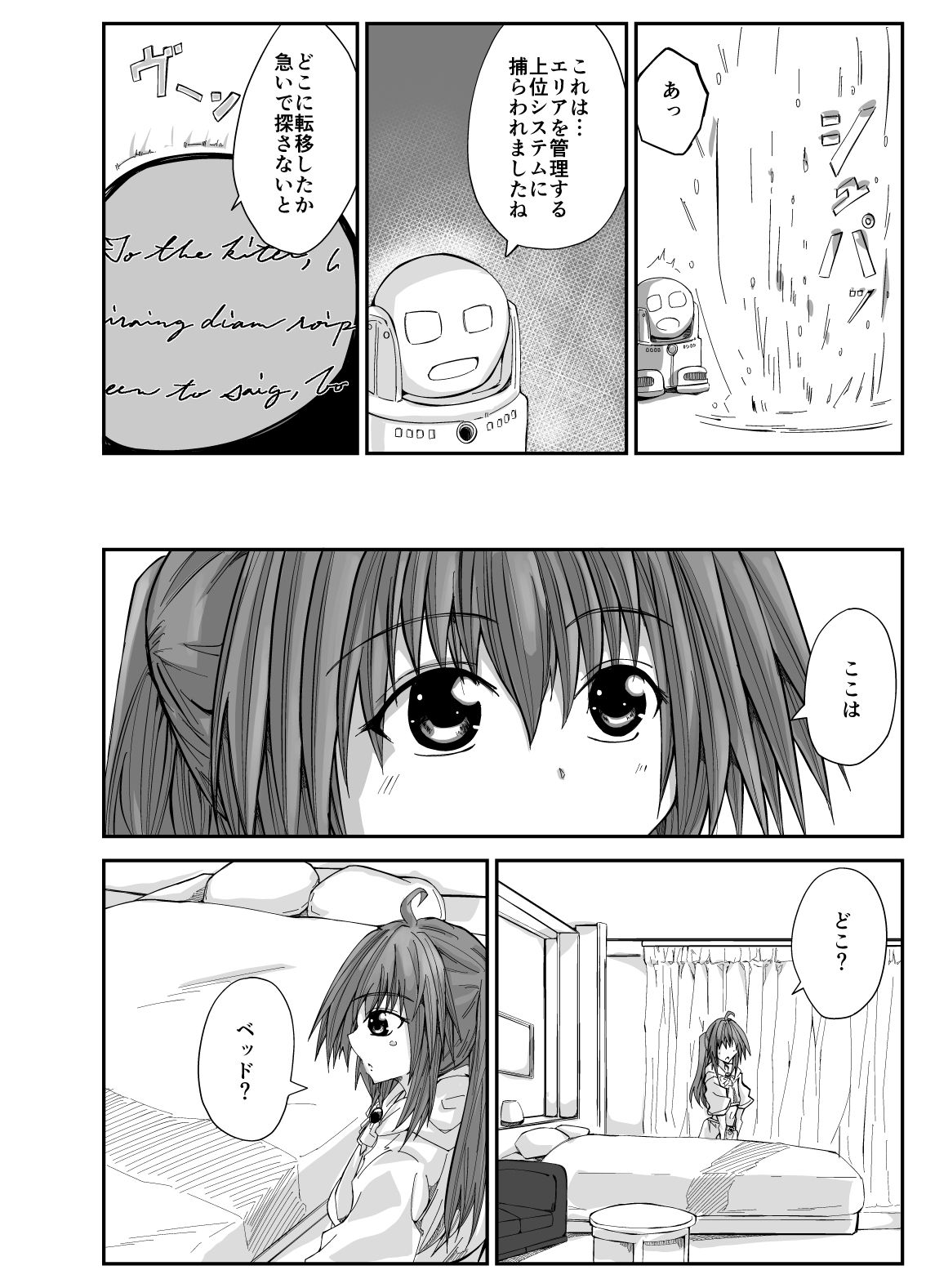 試し読み 4