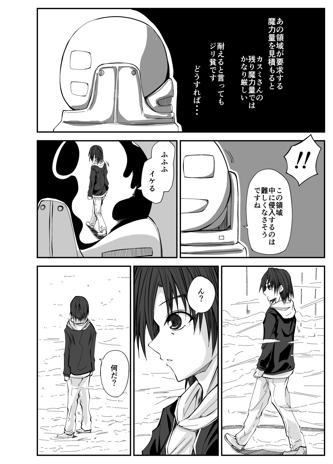 試し読み 6