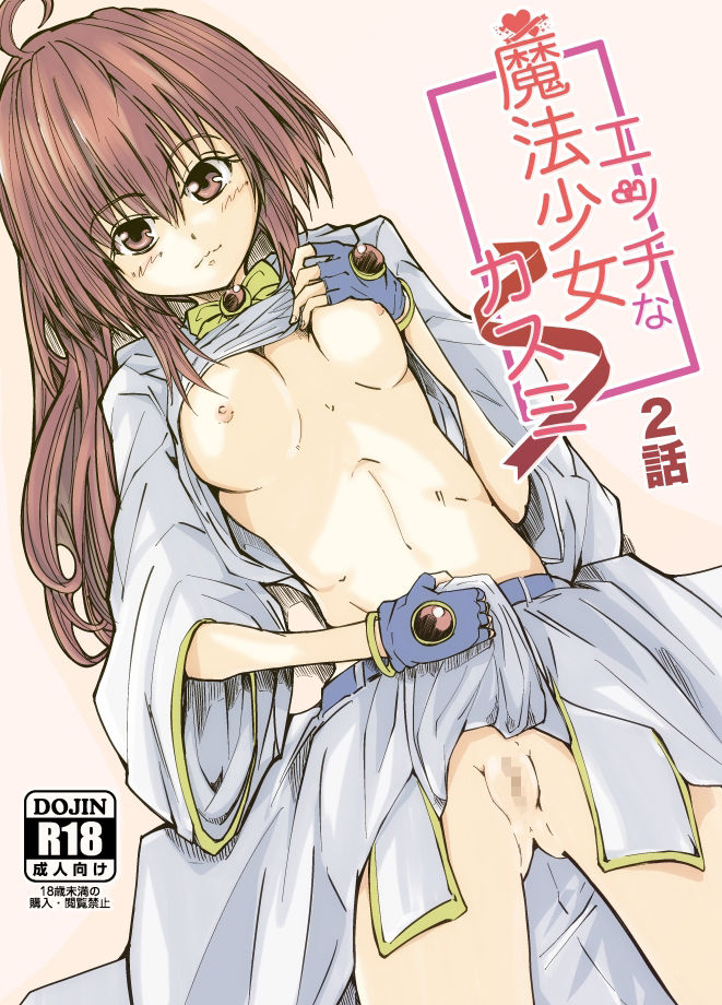 試し読み 10