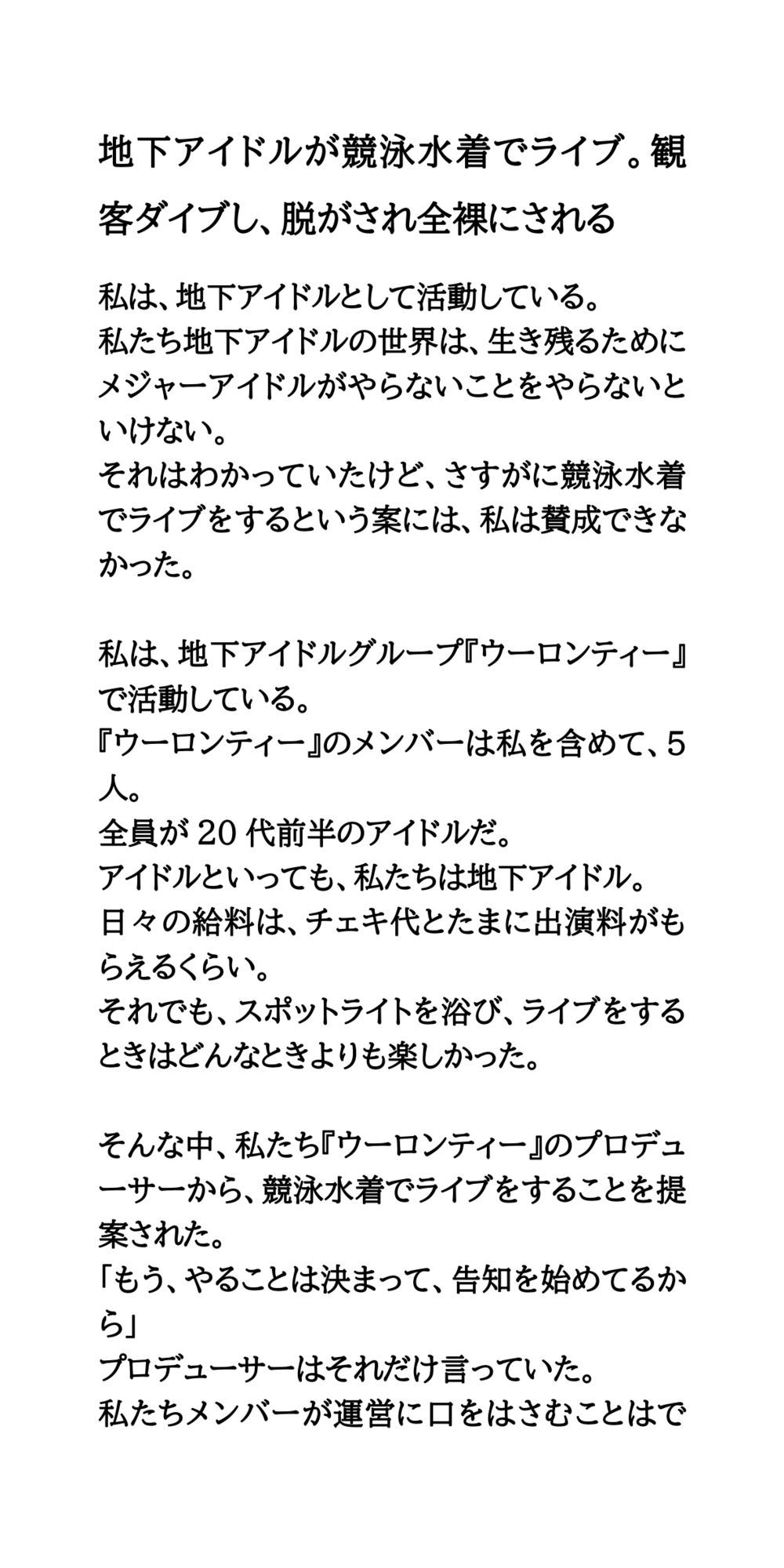 試し読み 1