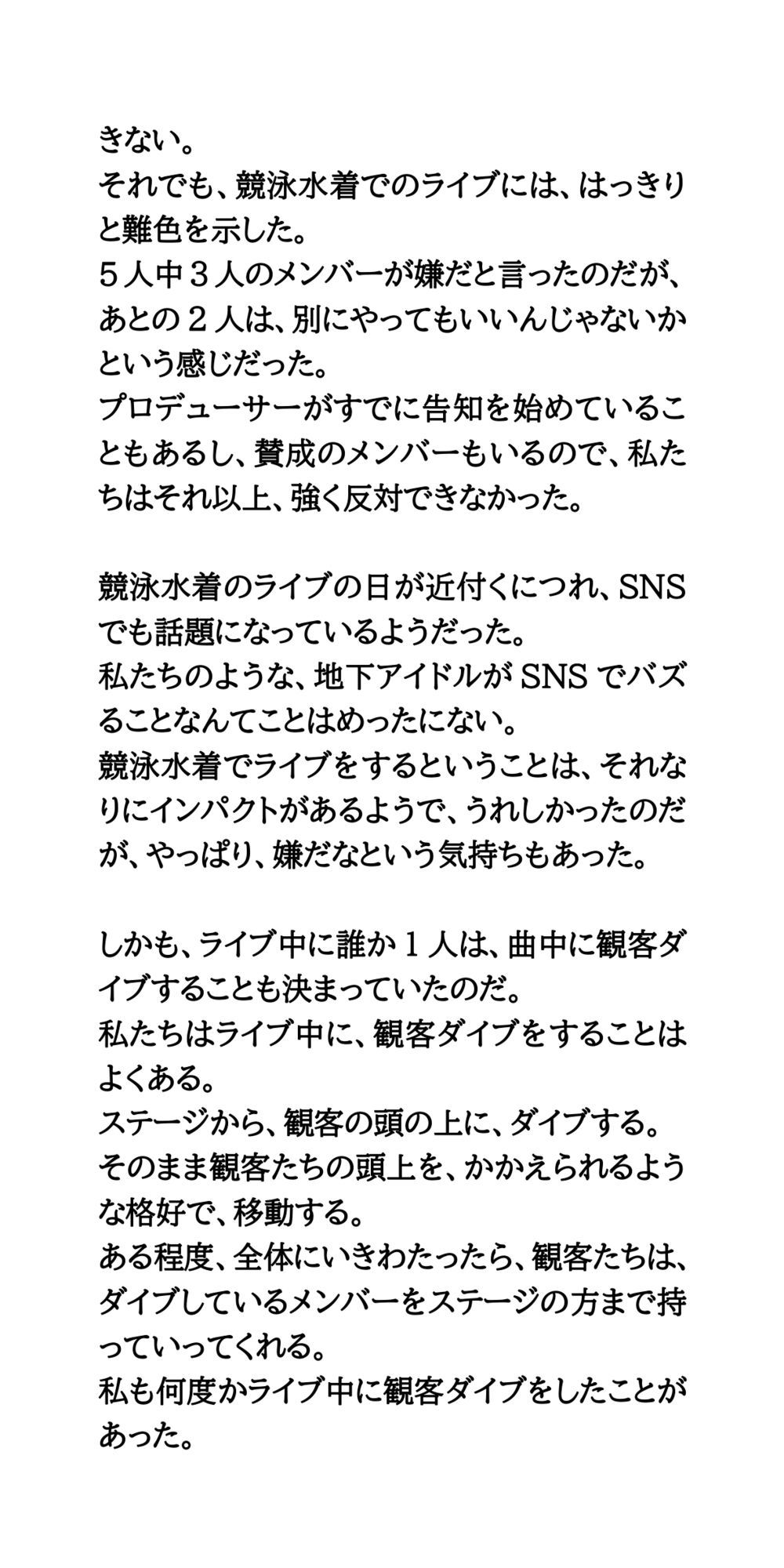 試し読み 2