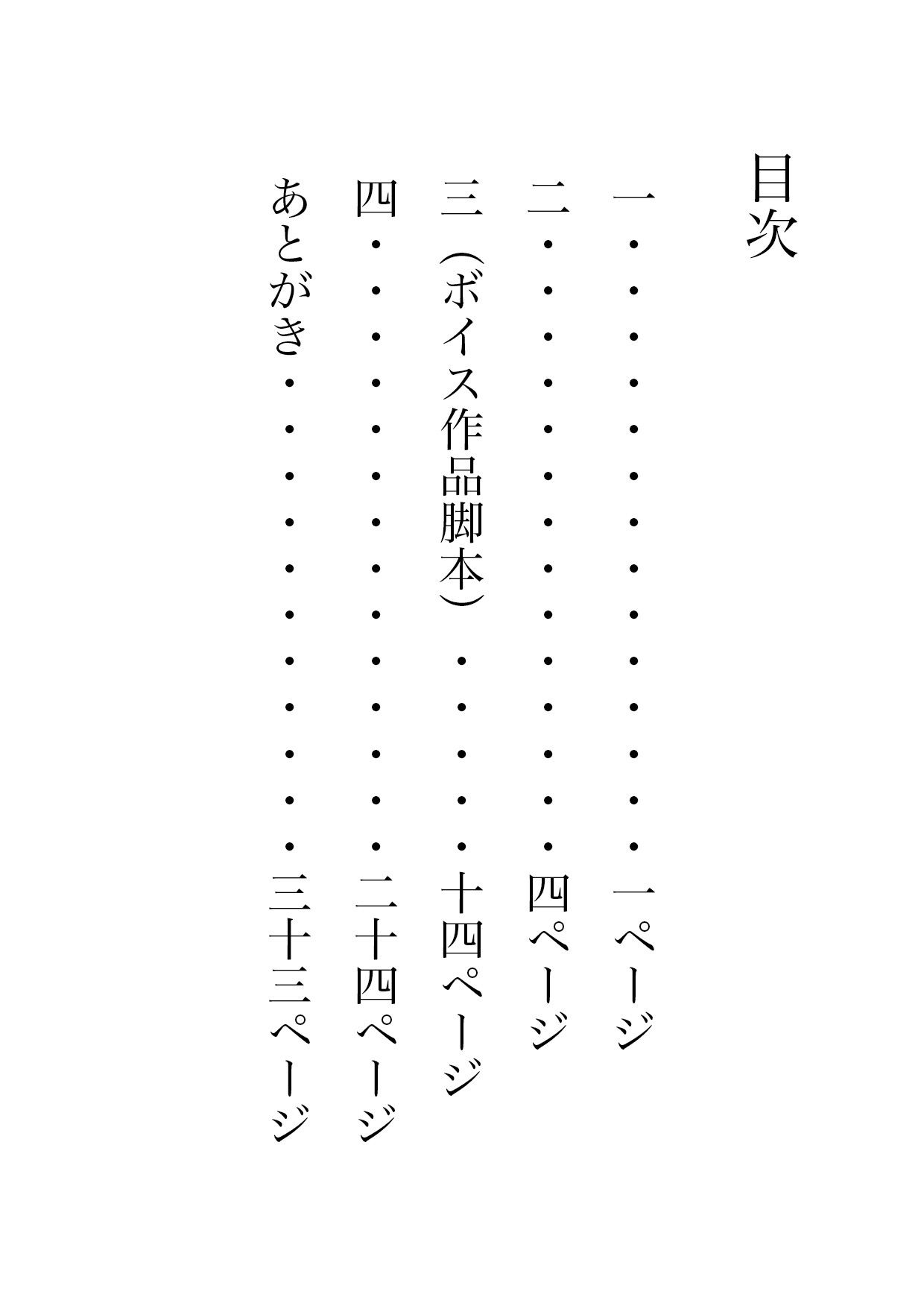 試し読み 1