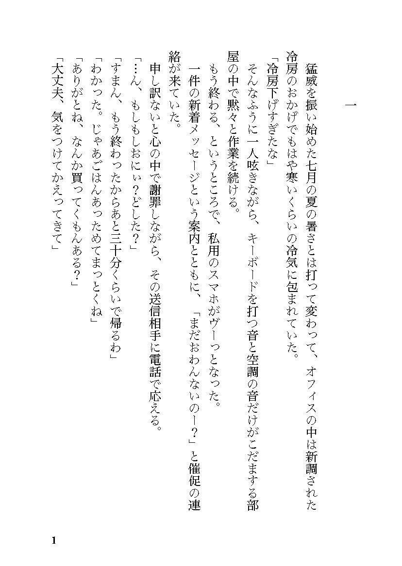 試し読み 2