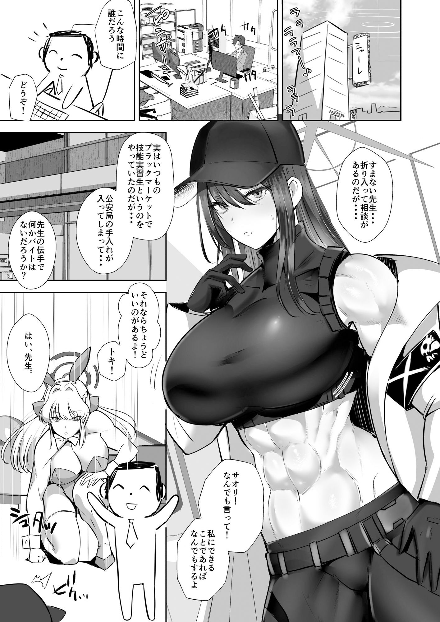 試し読み 3