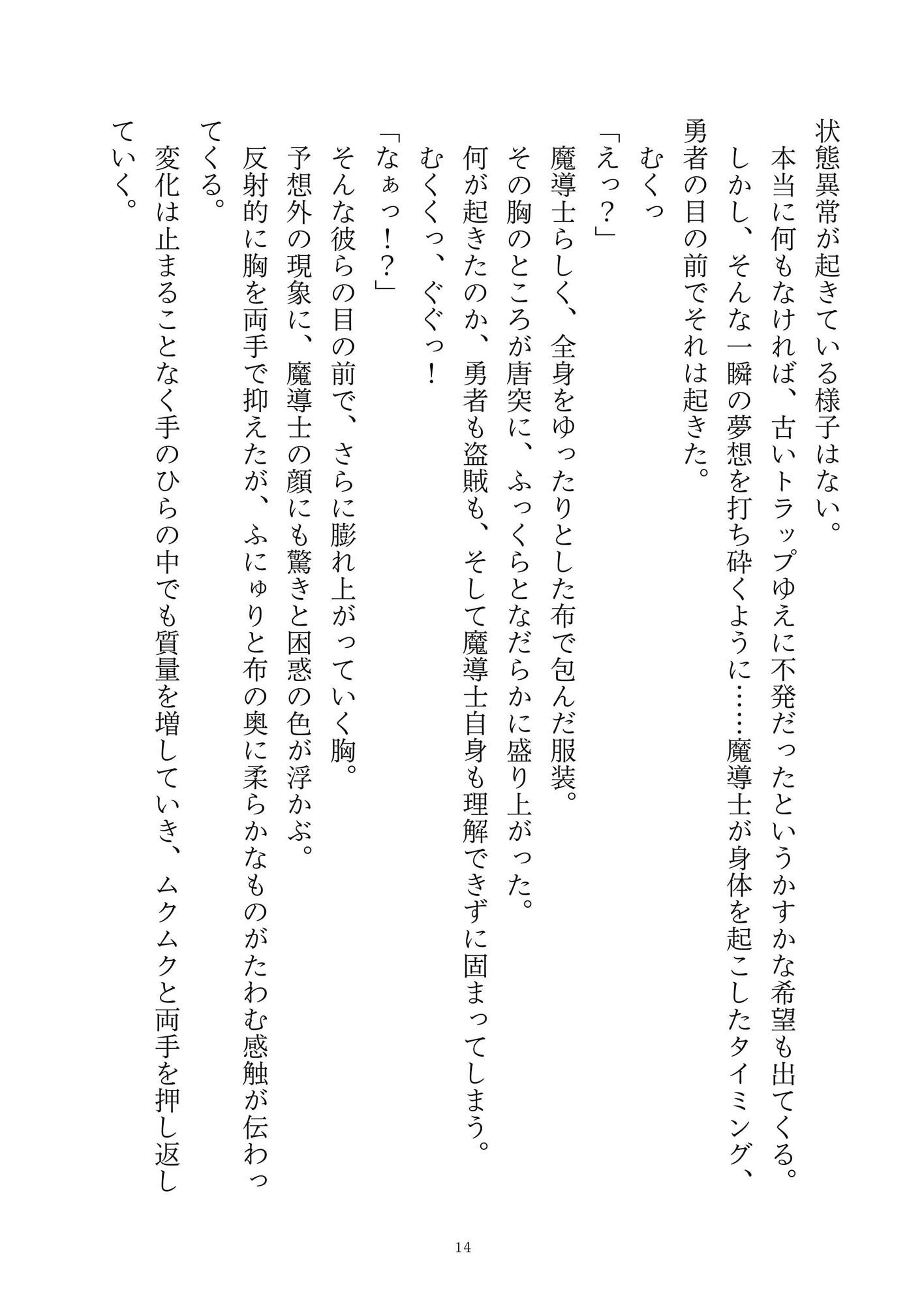 試し読み 2