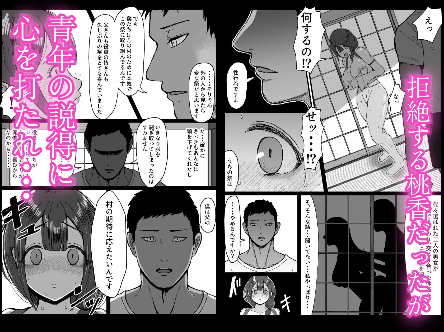 試し読み 3