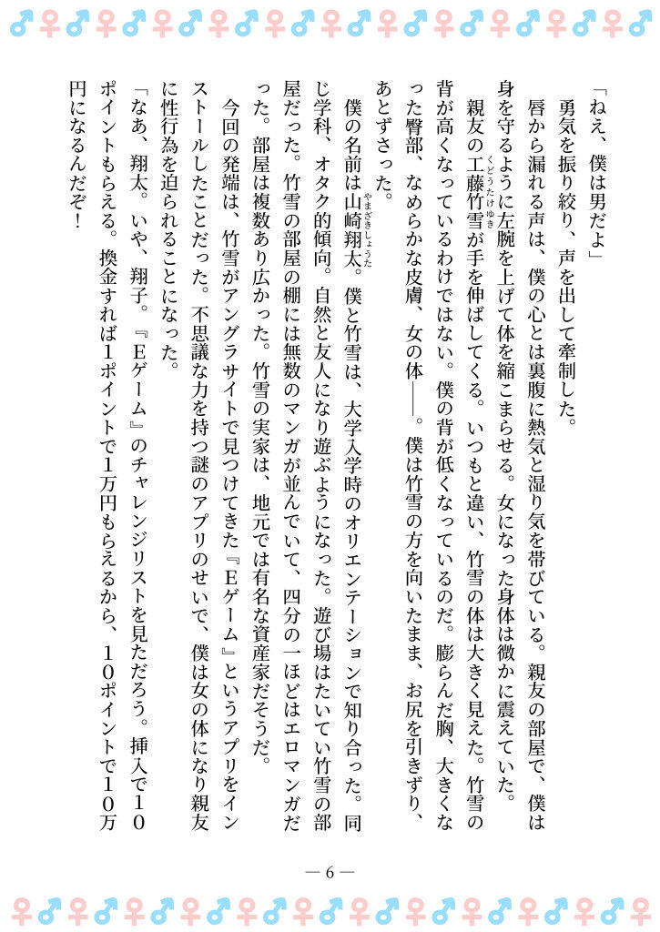 試し読み 2