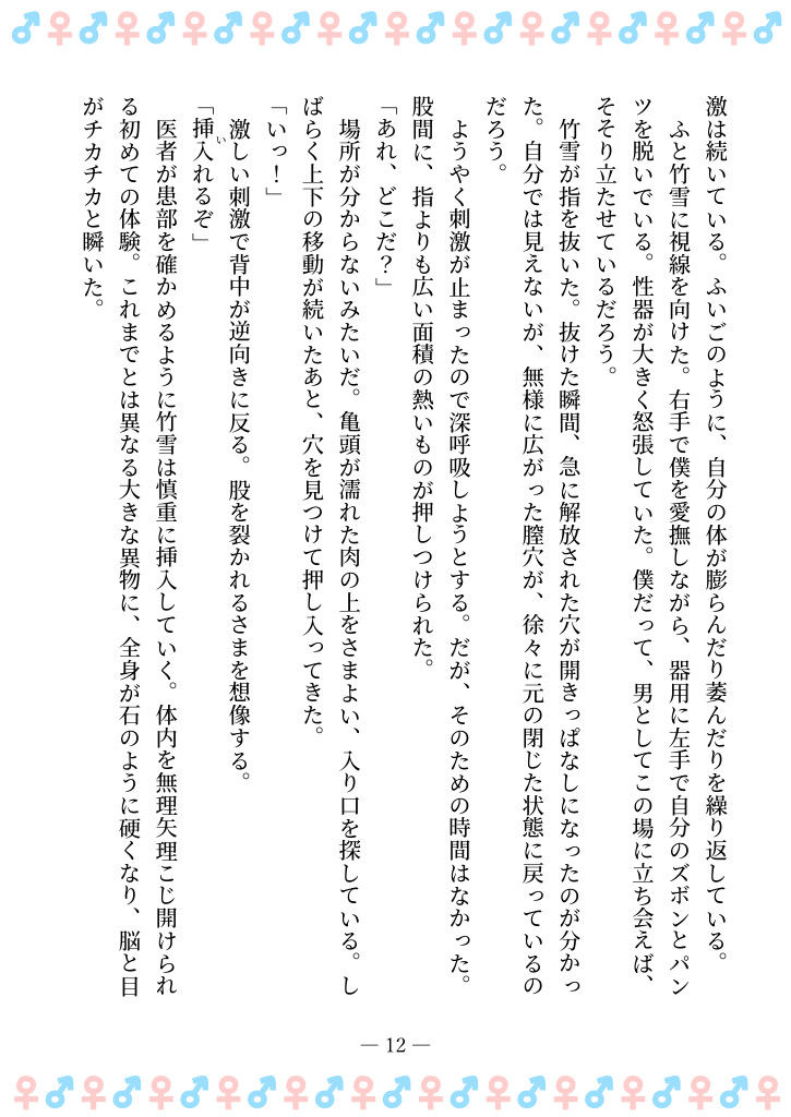 試し読み 8