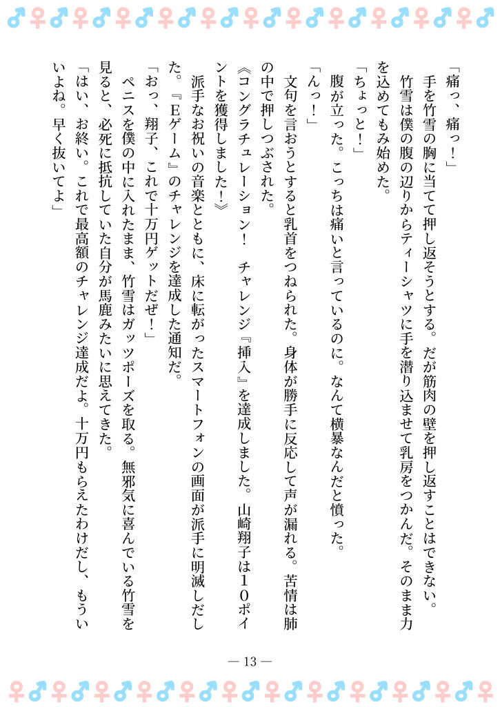 試し読み 9