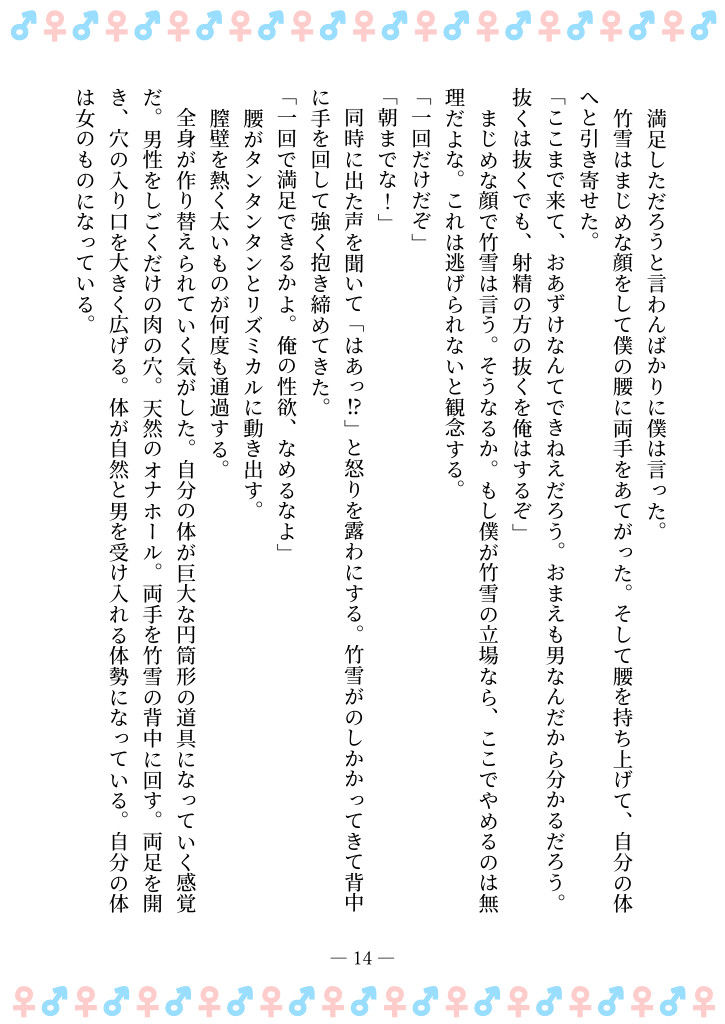 試し読み 10