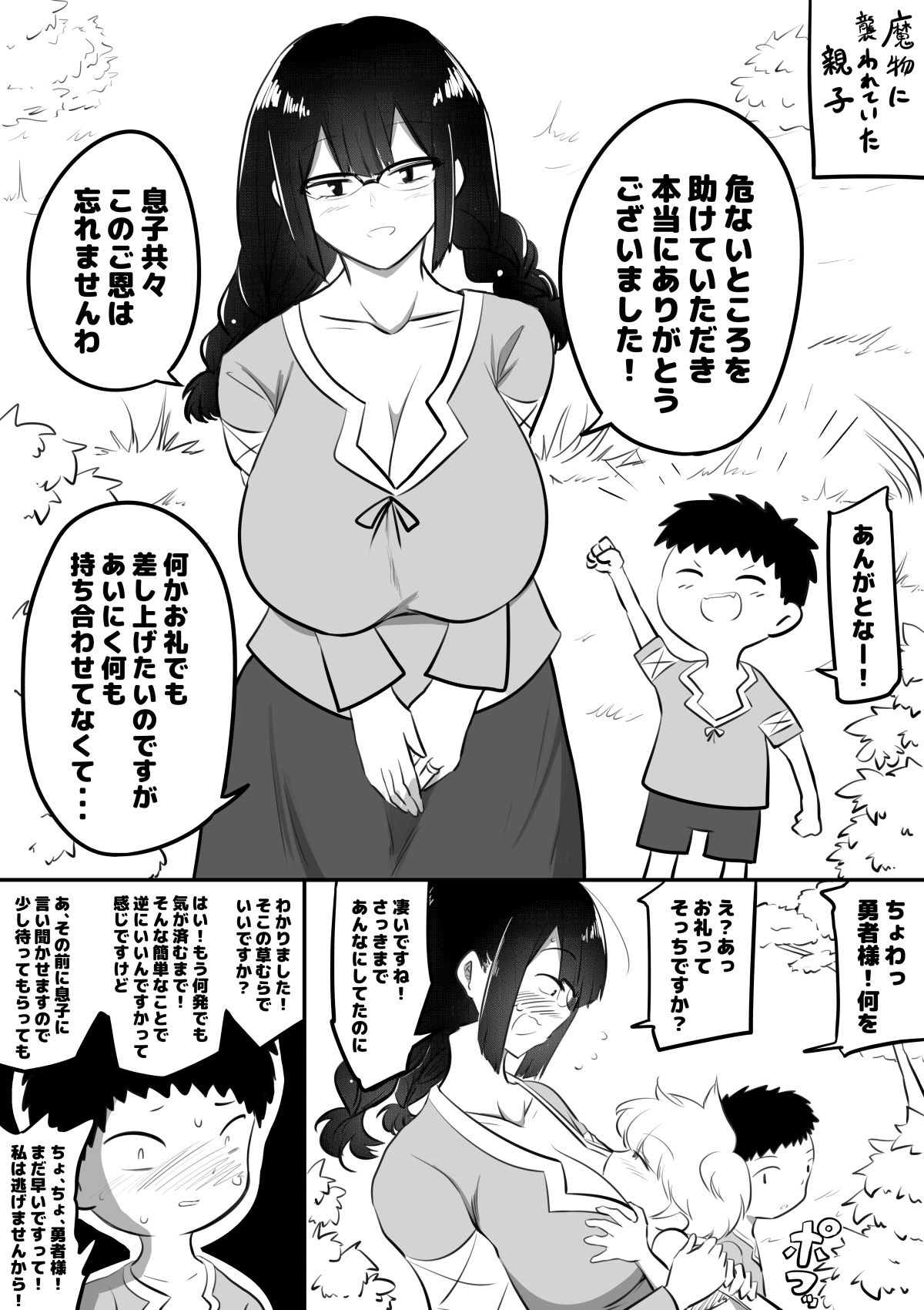 試し読み 10