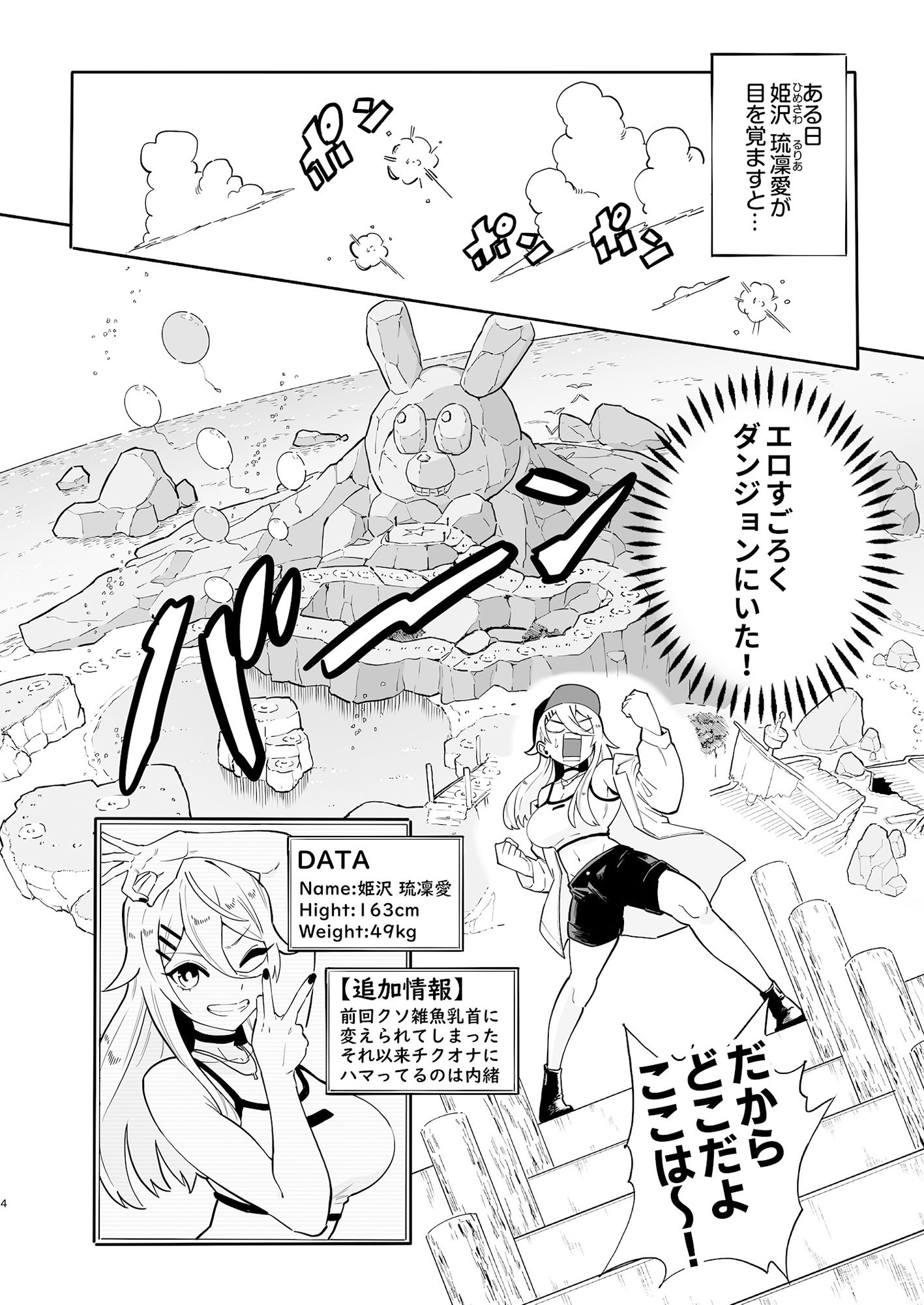 試し読み 4