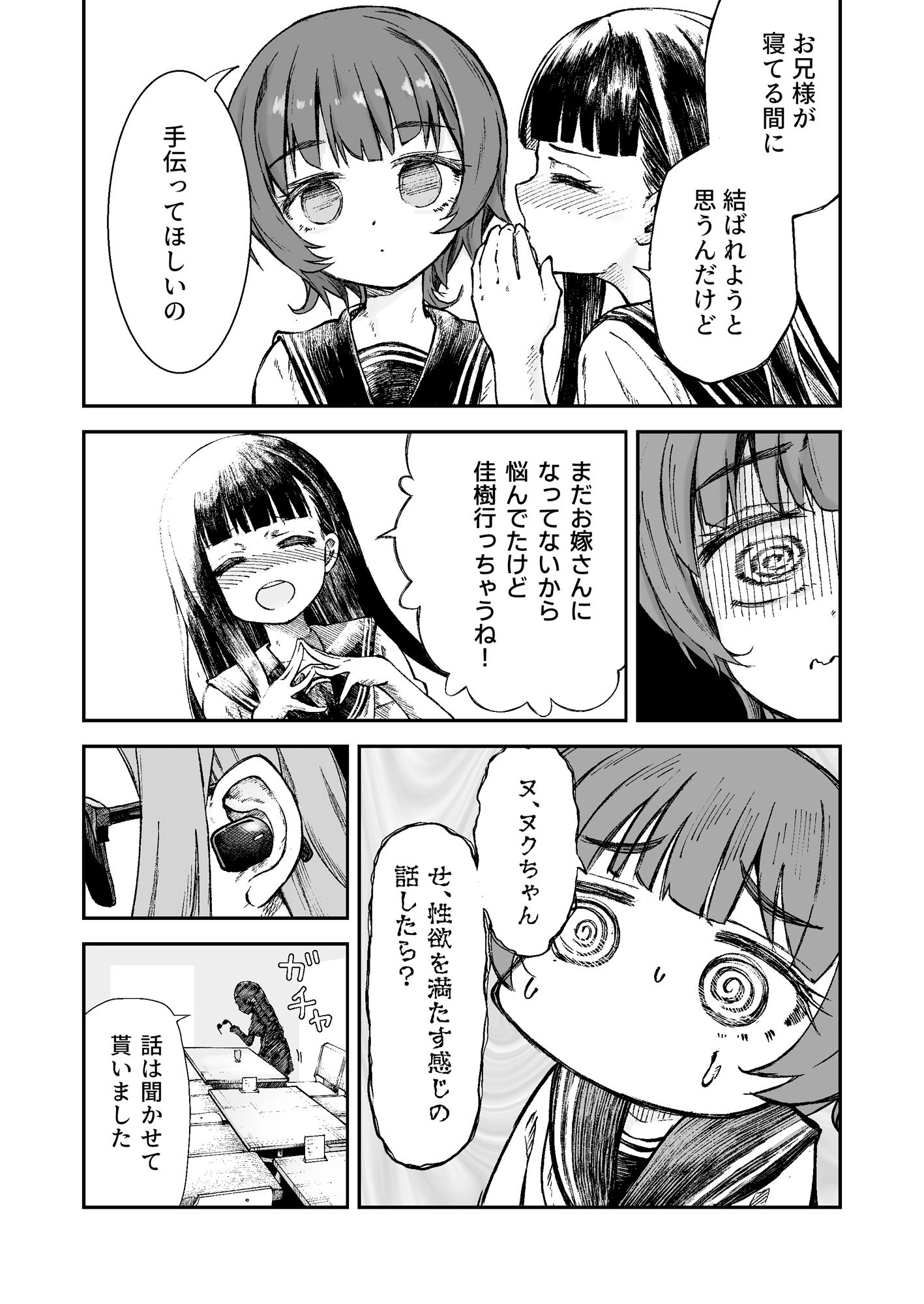 試し読み 7