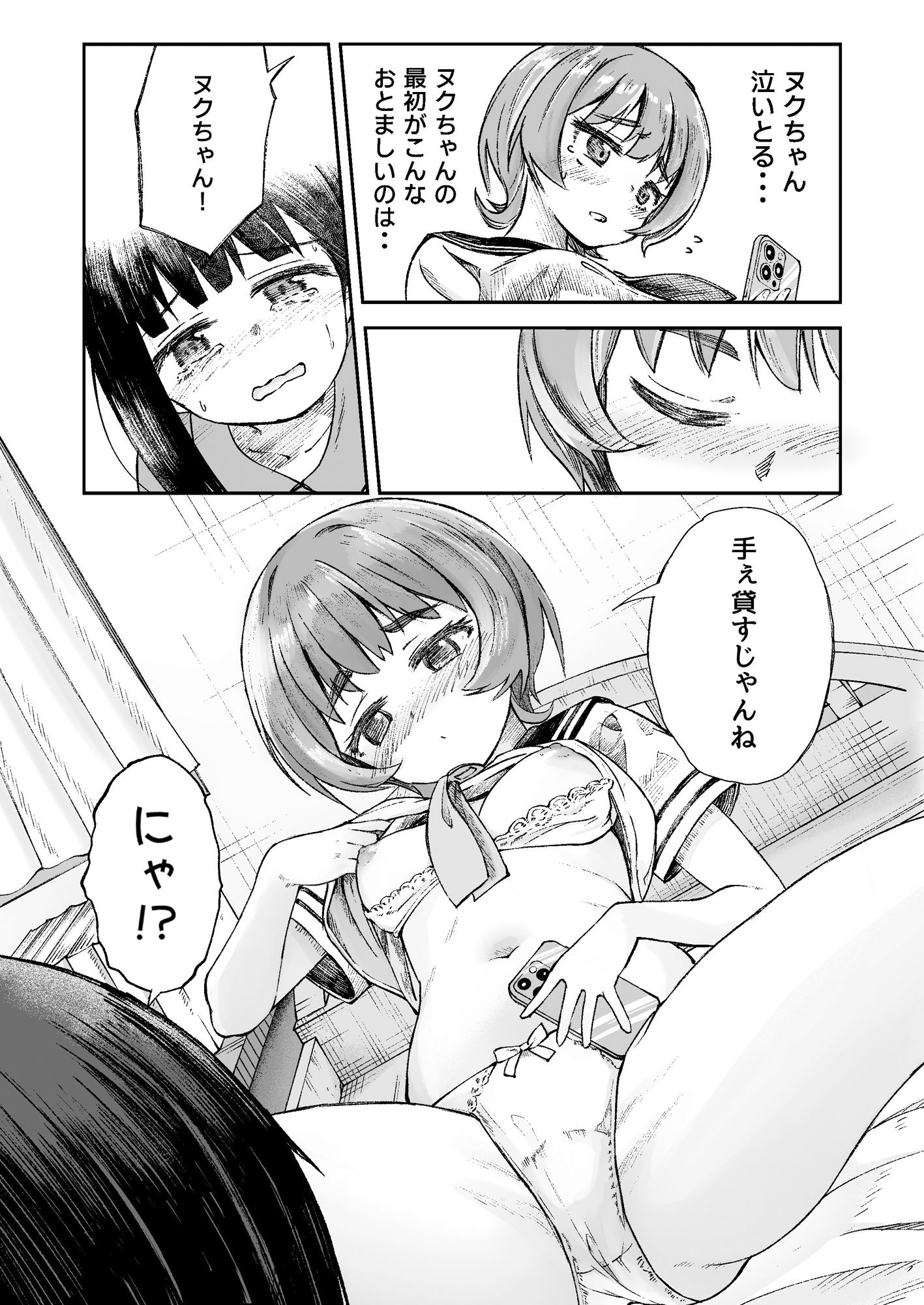 試し読み 10